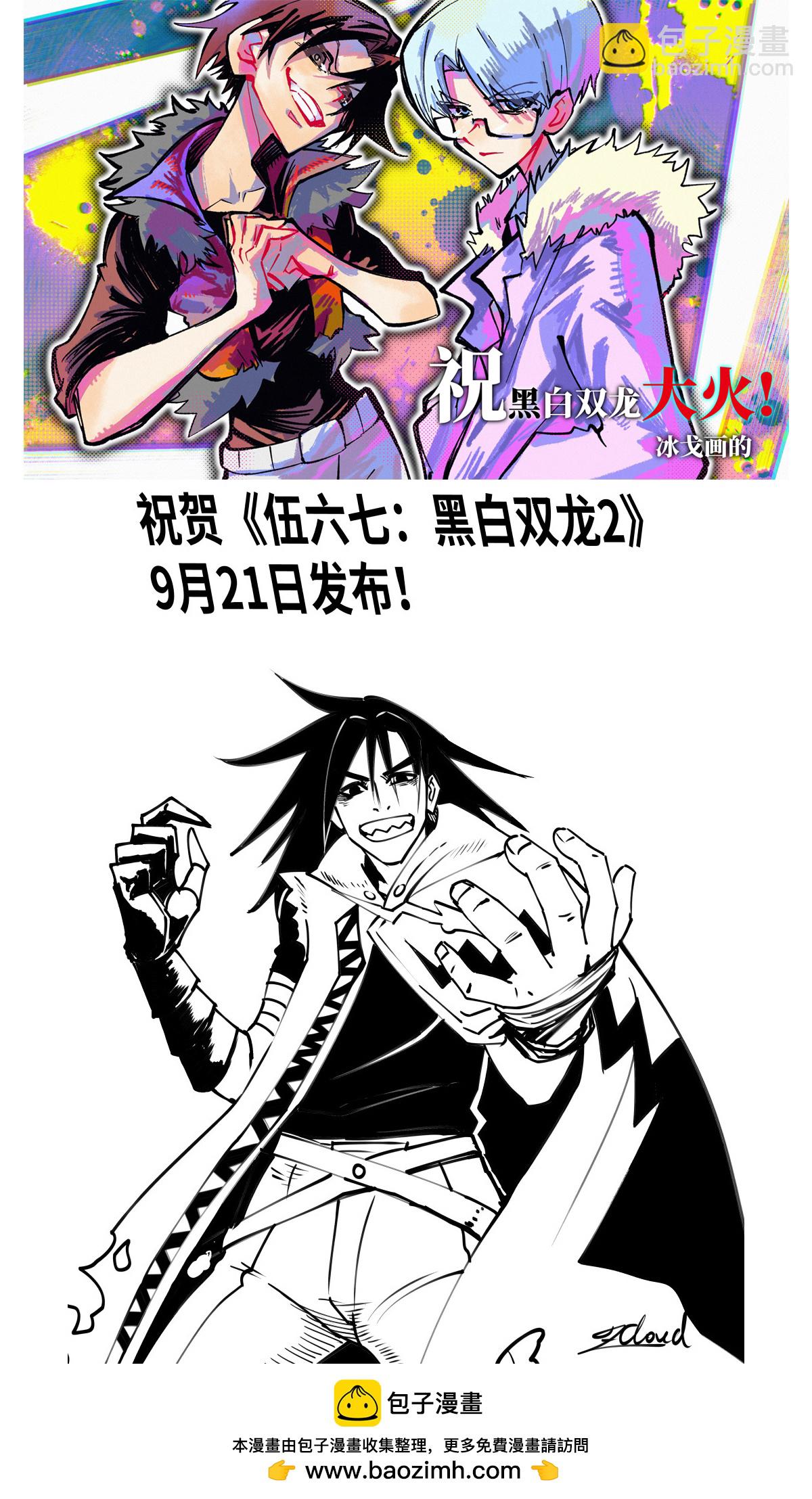 第1章4话 复仇之路-第4话