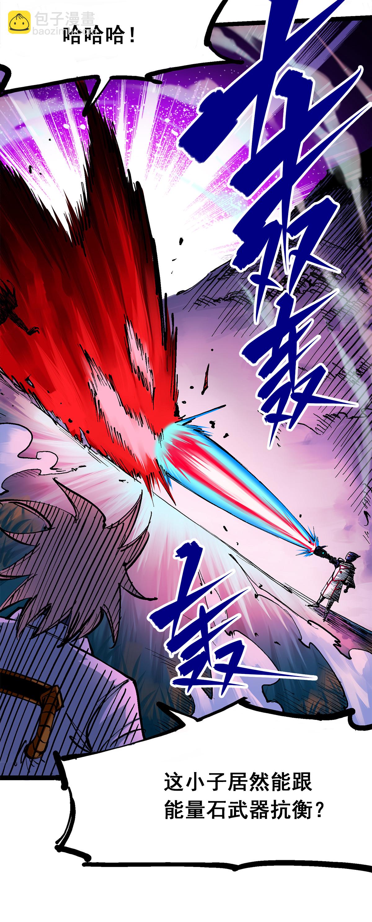 第1章4话 复仇之路-第4话