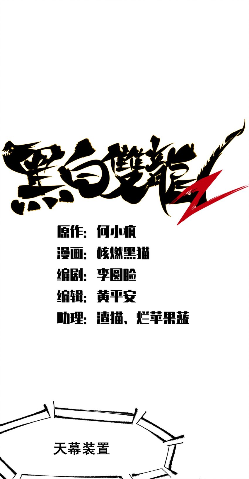 第4章10话 想要保护的人-第30话