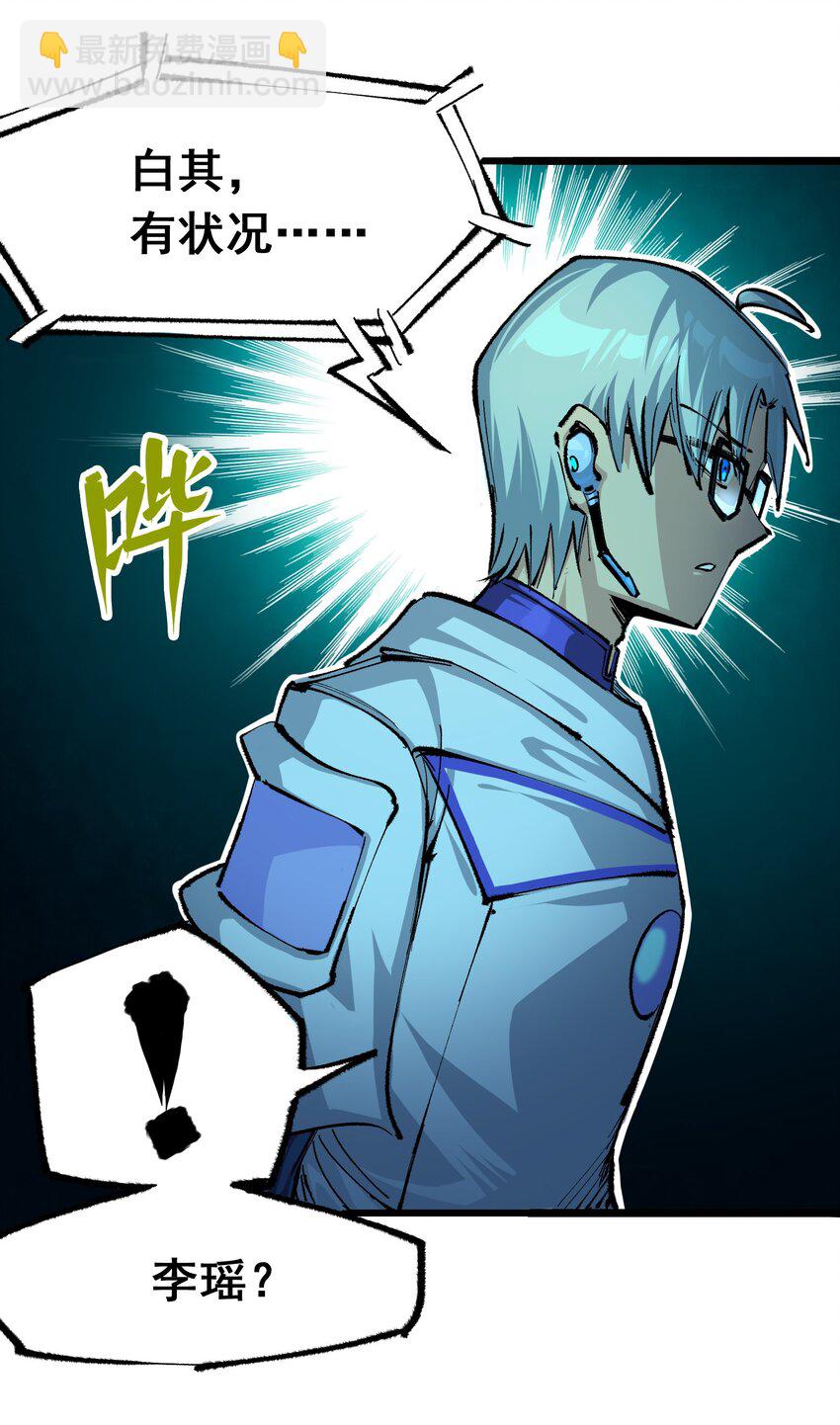 第4章10话 想要保护的人-第30话