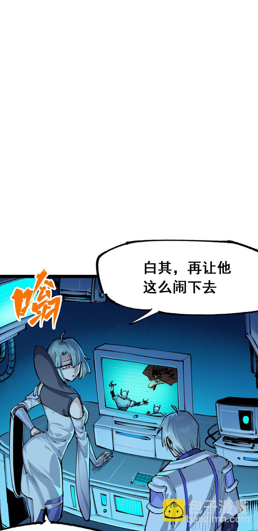 第4章10话 想要保护的人-第30话