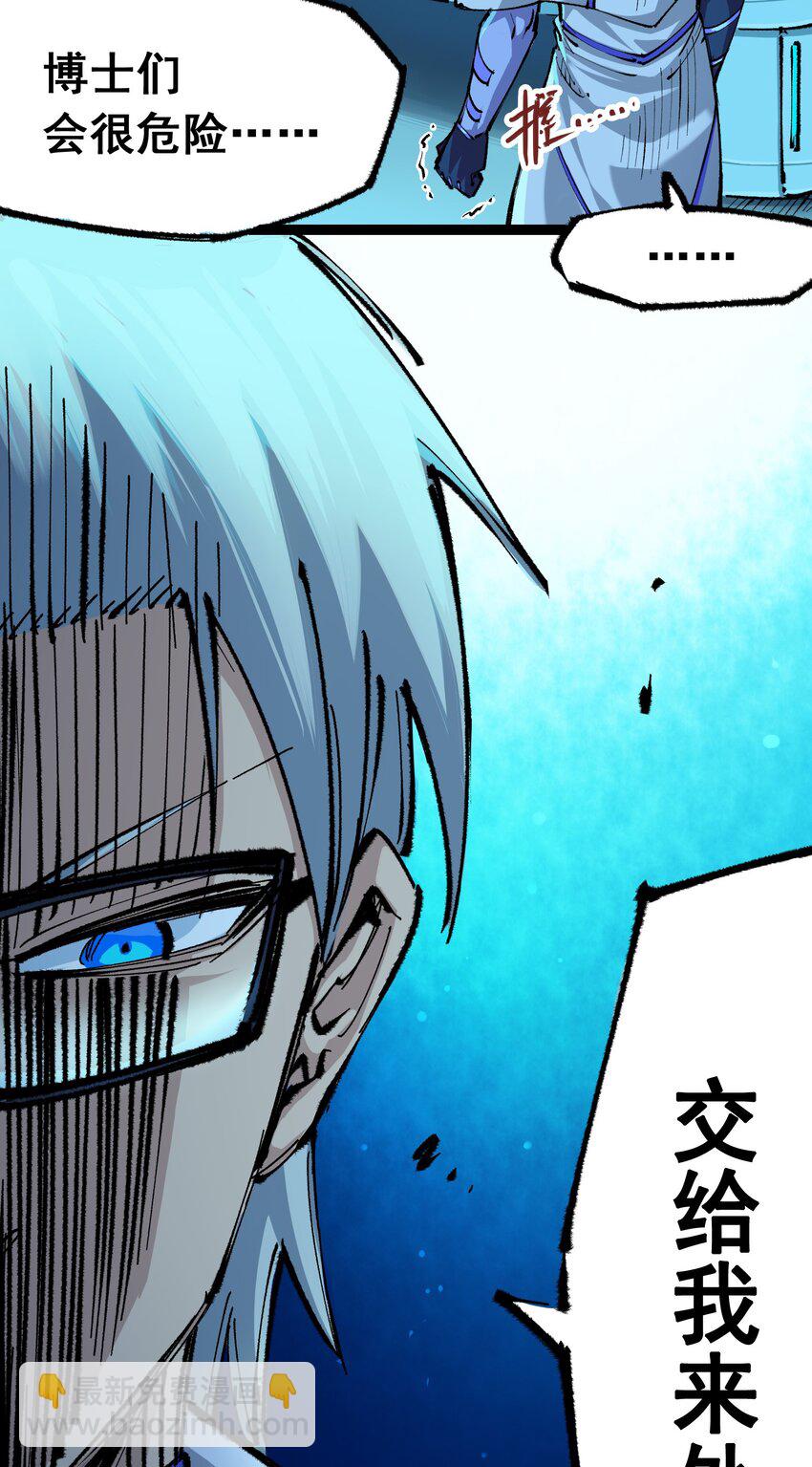 第4章10话 想要保护的人-第30话