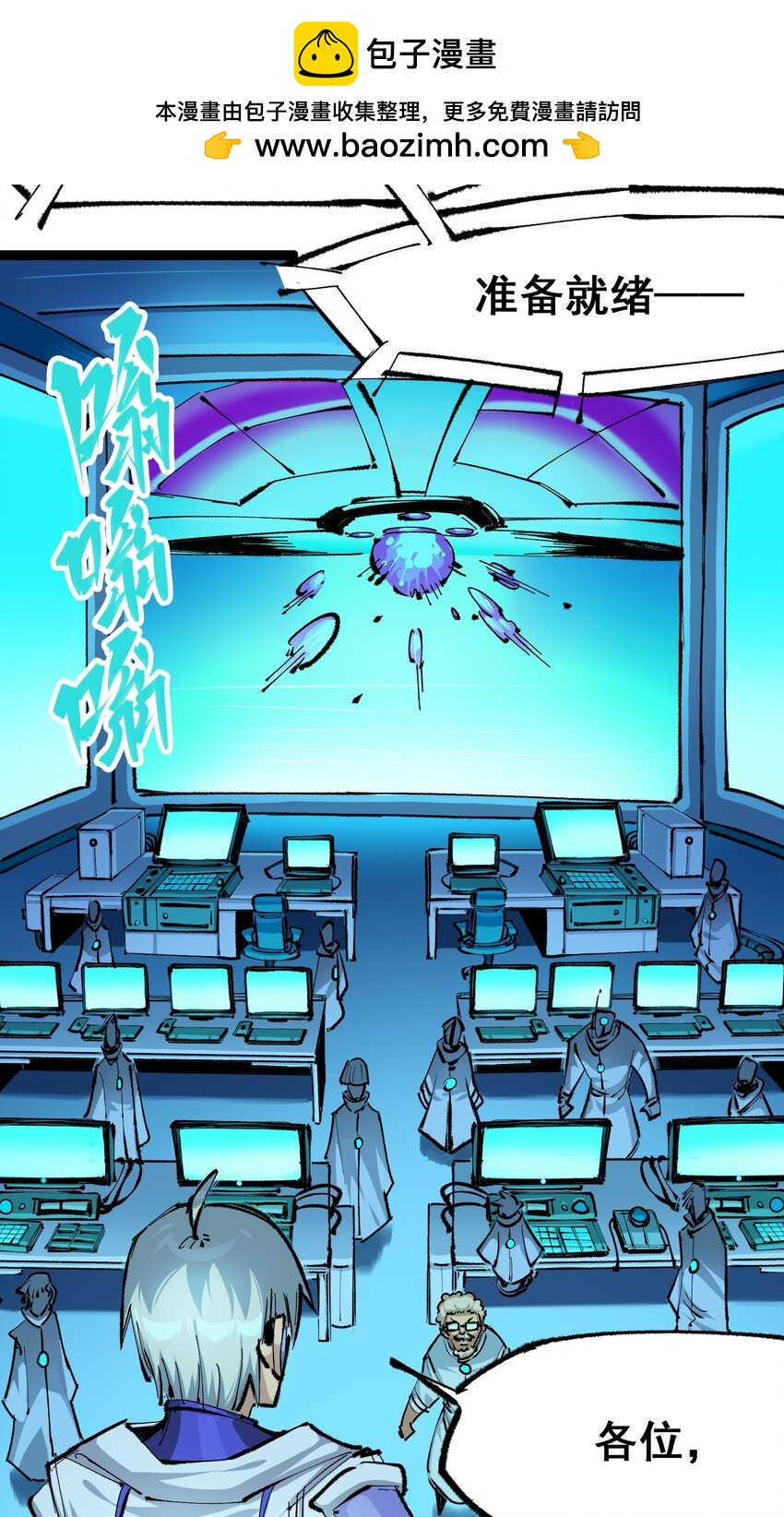 第4章10话 想要保护的人-第30话