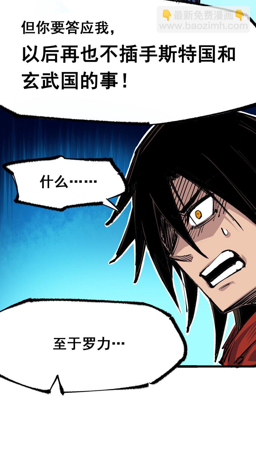 第4章10话 想要保护的人-第30话