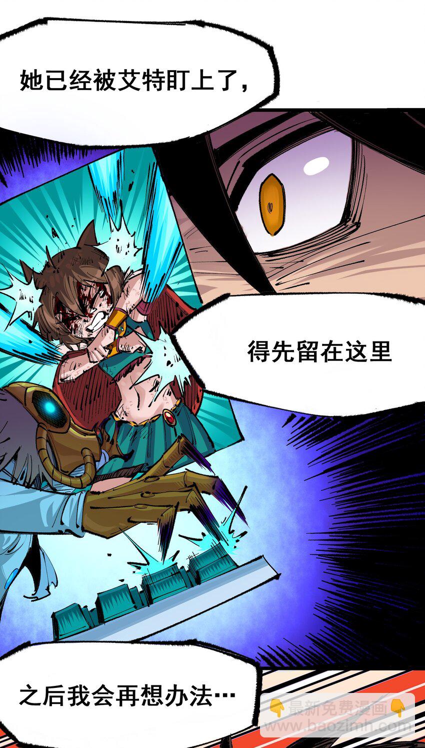 第4章10话 想要保护的人-第30话