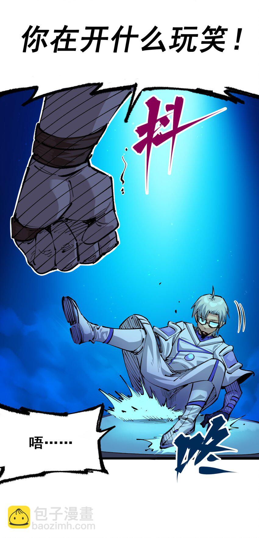 第4章10话 想要保护的人-第30话