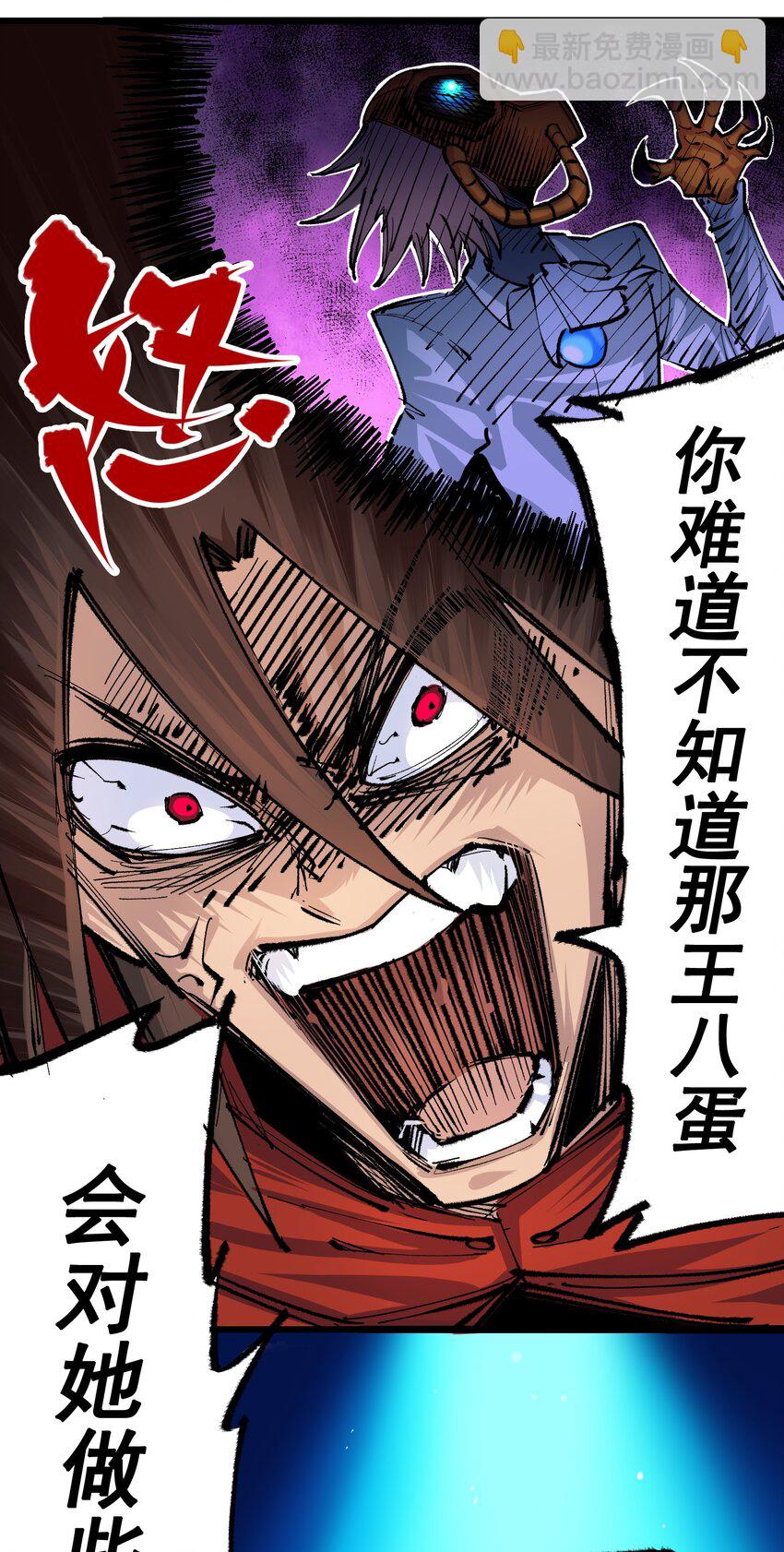 第4章10话 想要保护的人-第30话