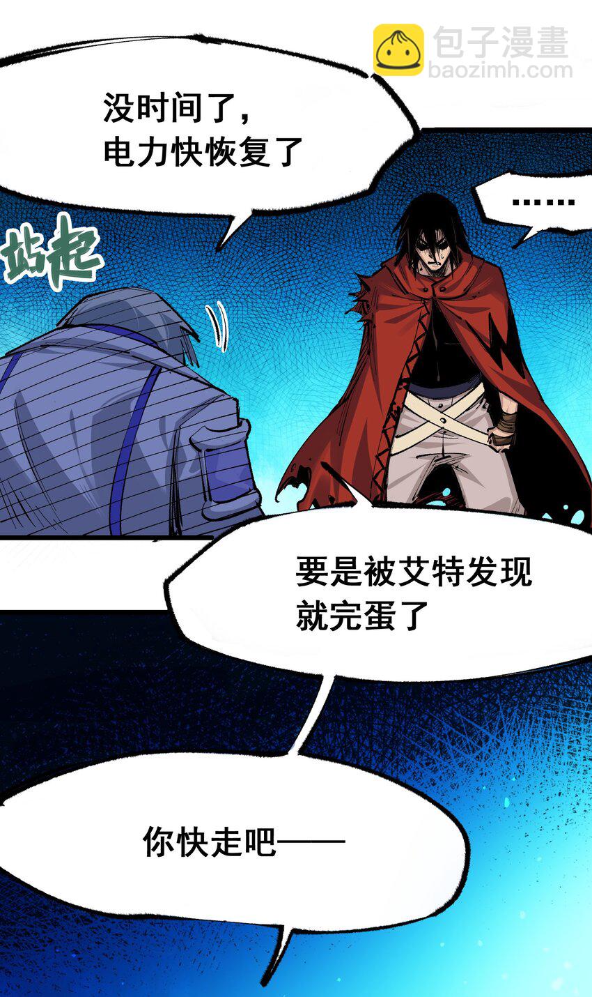 第4章10话 想要保护的人-第30话