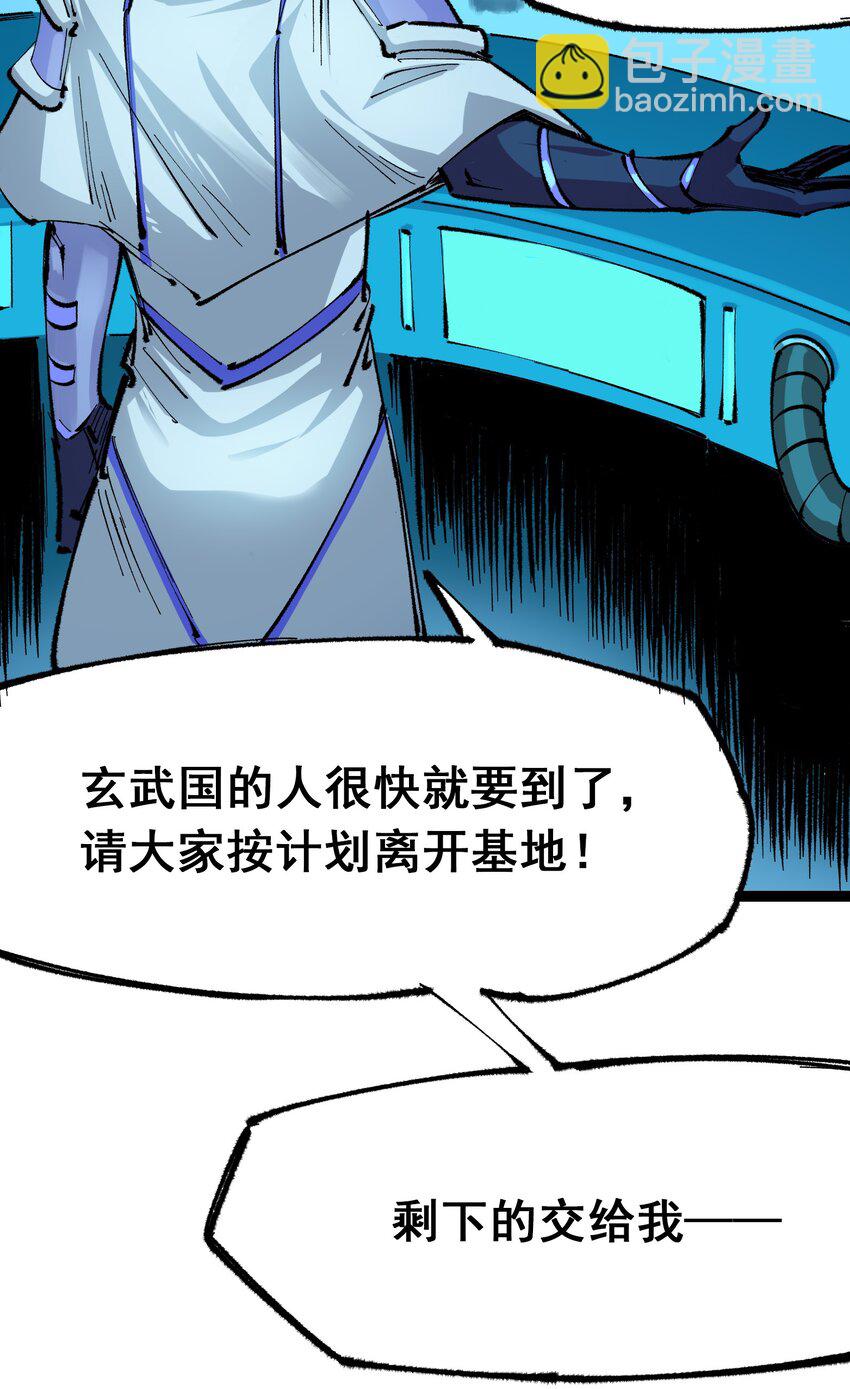 第4章10话 想要保护的人-第30话