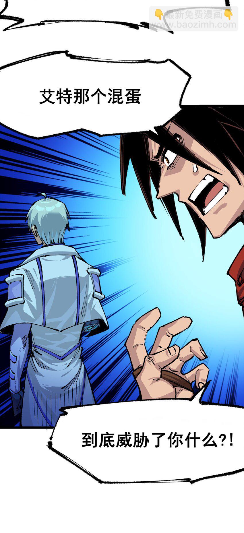 第4章10话 想要保护的人-第30话