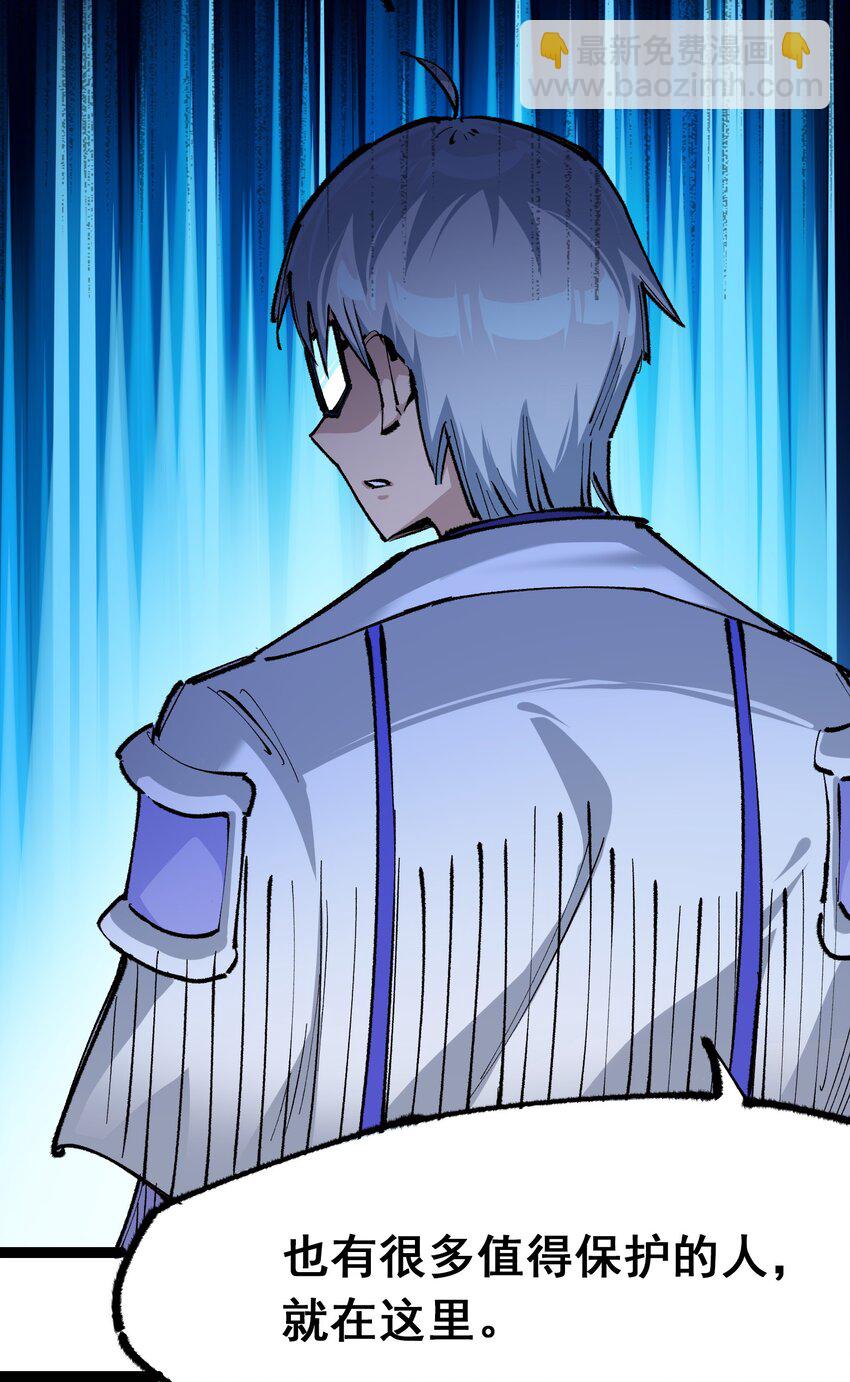 第4章10话 想要保护的人-第30话
