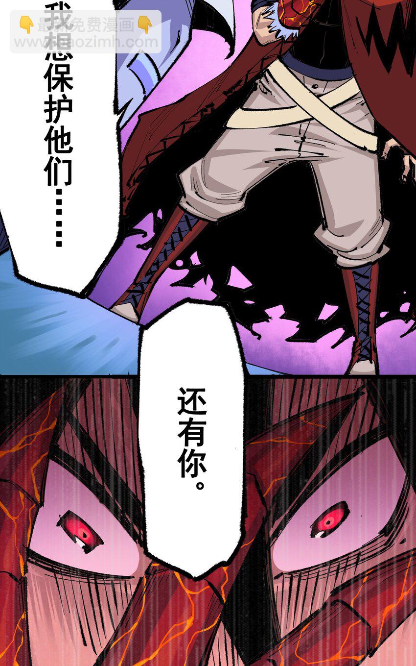 第4章10话 想要保护的人-第30话