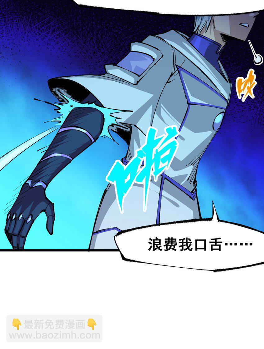 第4章10话 想要保护的人-第30话