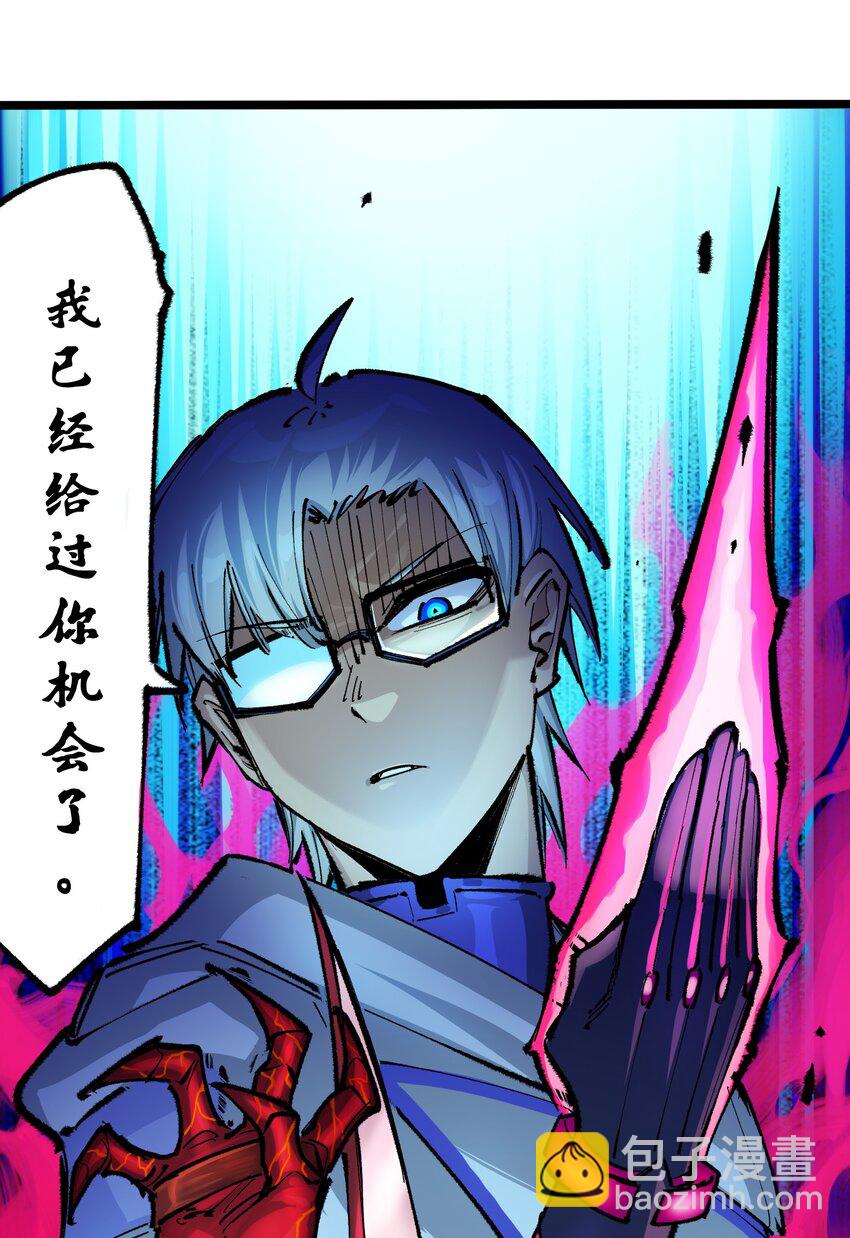 第4章10话 想要保护的人-第30话