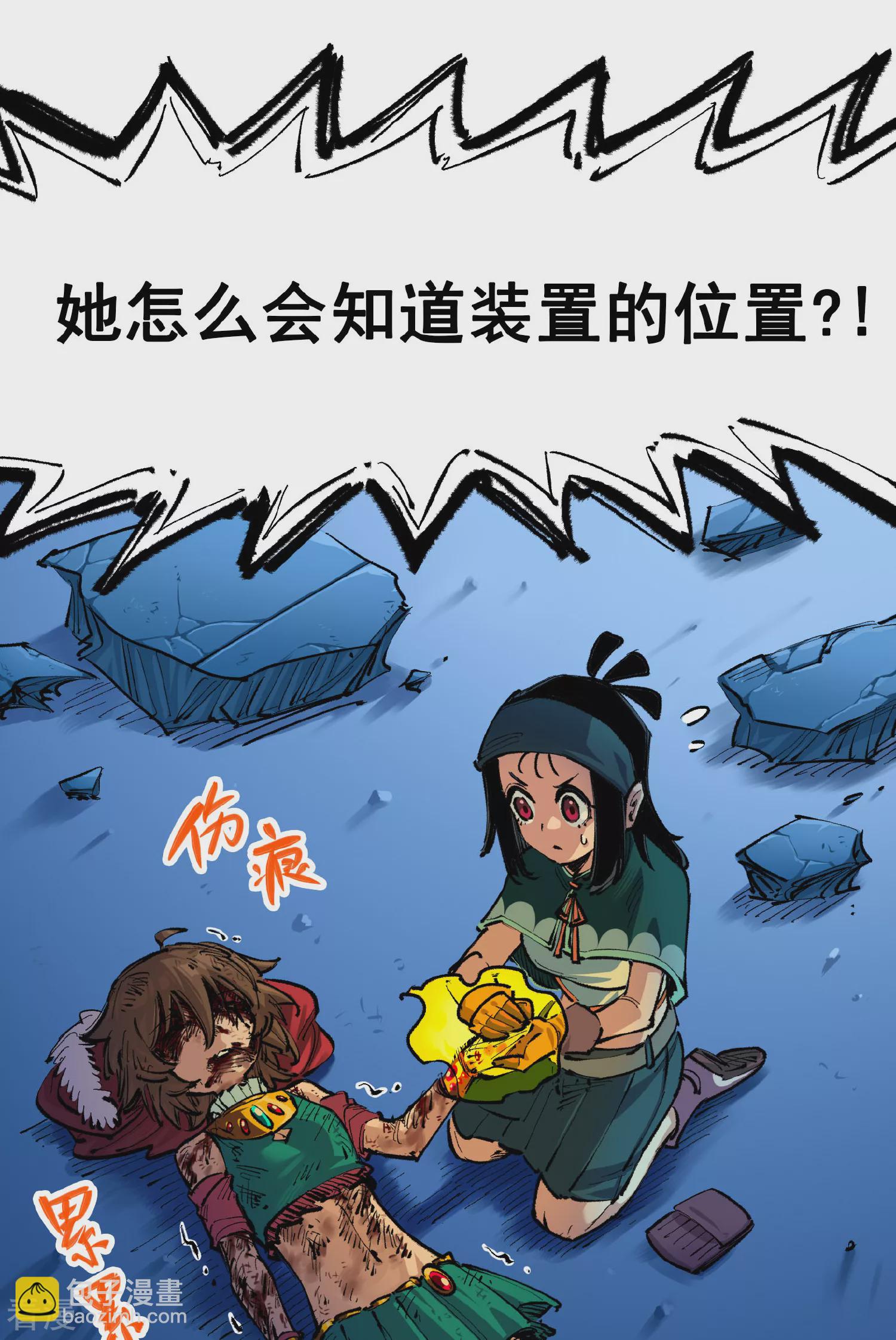 第5章1话 我没事(1/2)-第32话