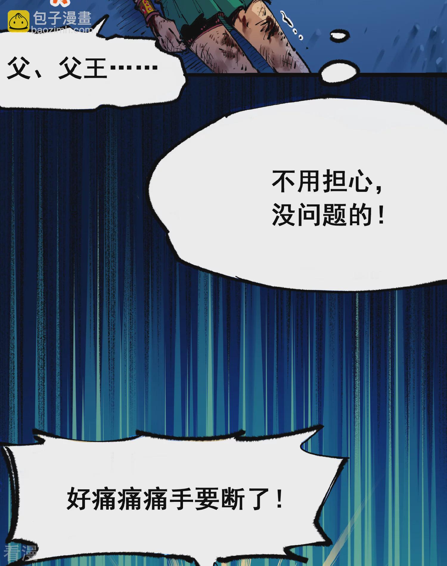 第5章1话 我没事(1/2)-第32话