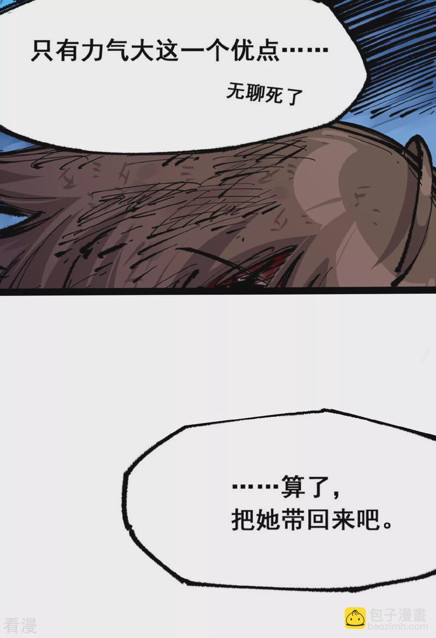 第5章1话 我没事(1/2)-第32话