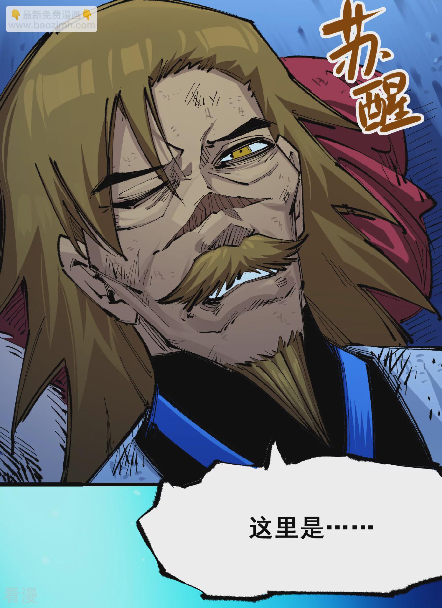 第5章1话 我没事(1/2)-第32话