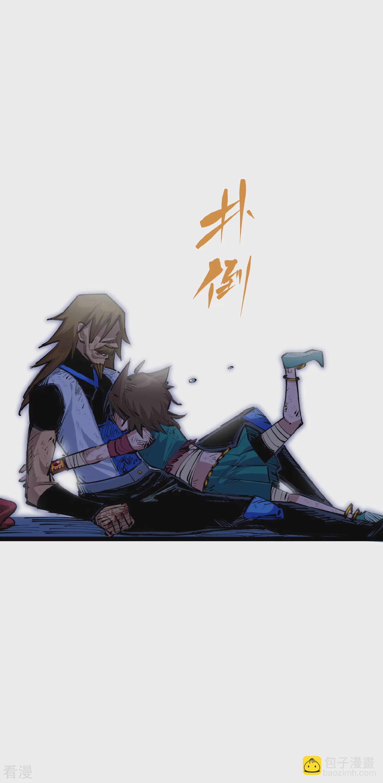 第5章1话 我没事(1/2)-第32话