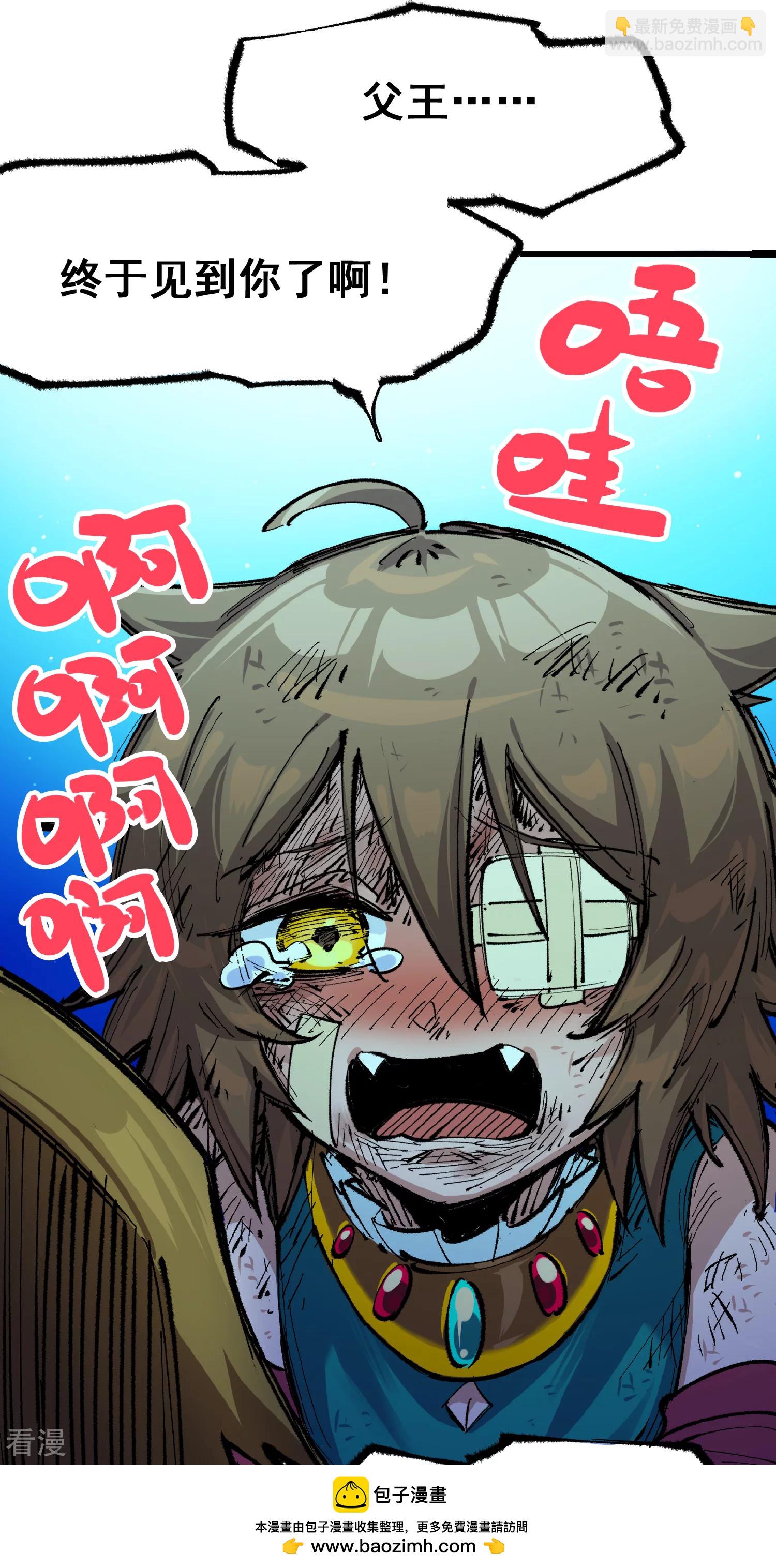 第5章1话 我没事(1/2)-第32话