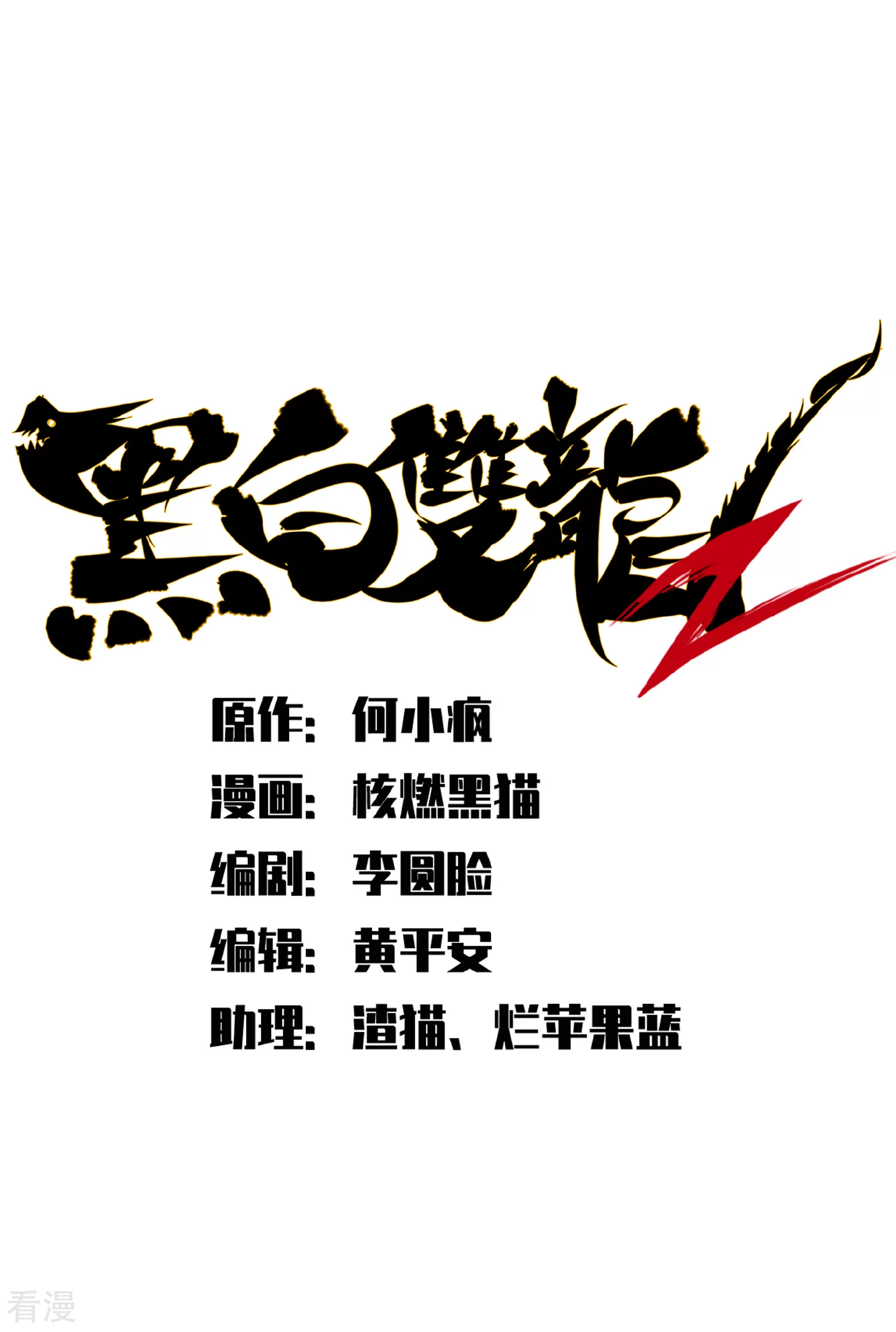 第5章3话 真正的天幕-第34话