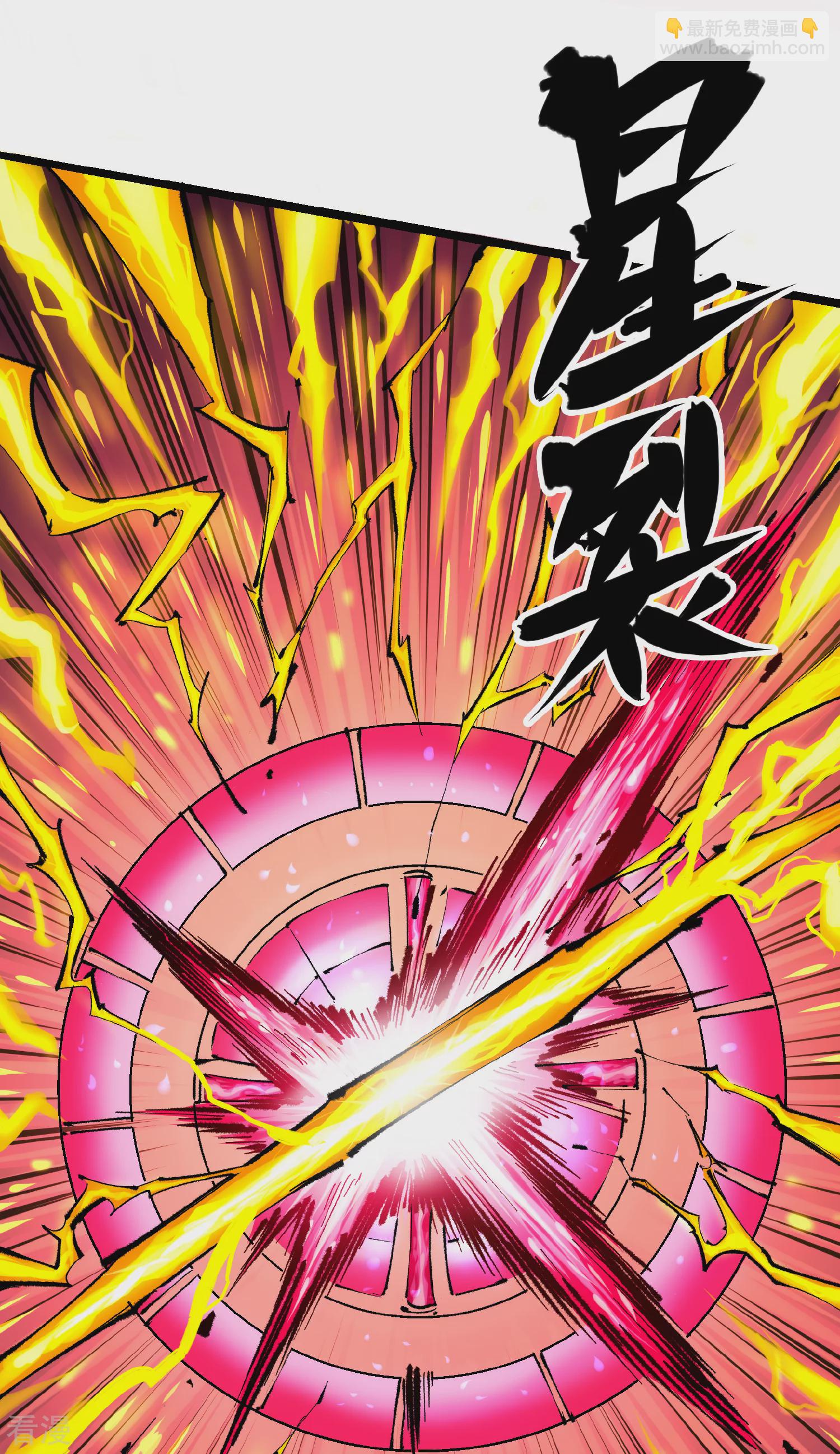 第5章3话 真正的天幕-第34话