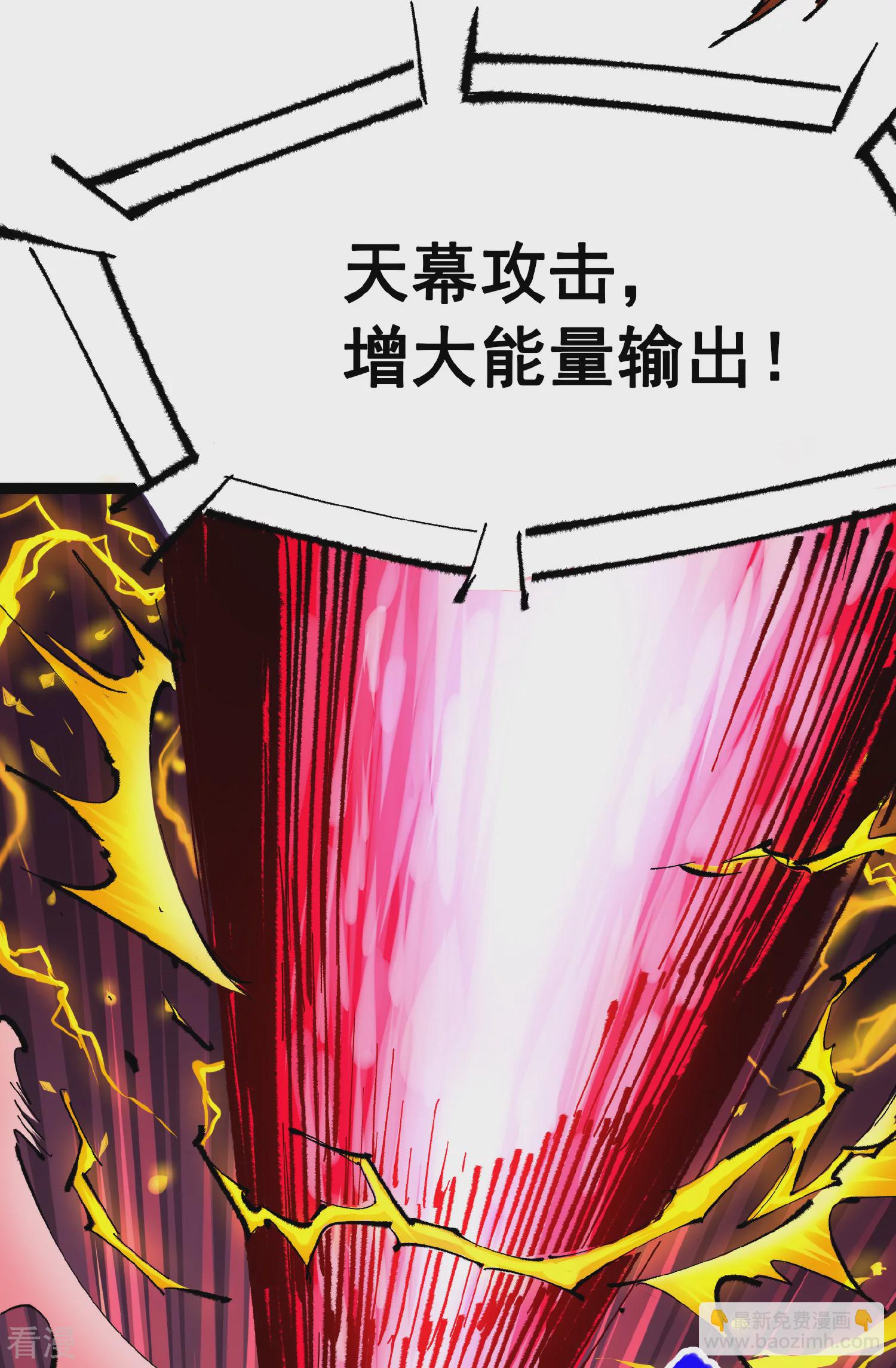 第5章3话 真正的天幕-第34话