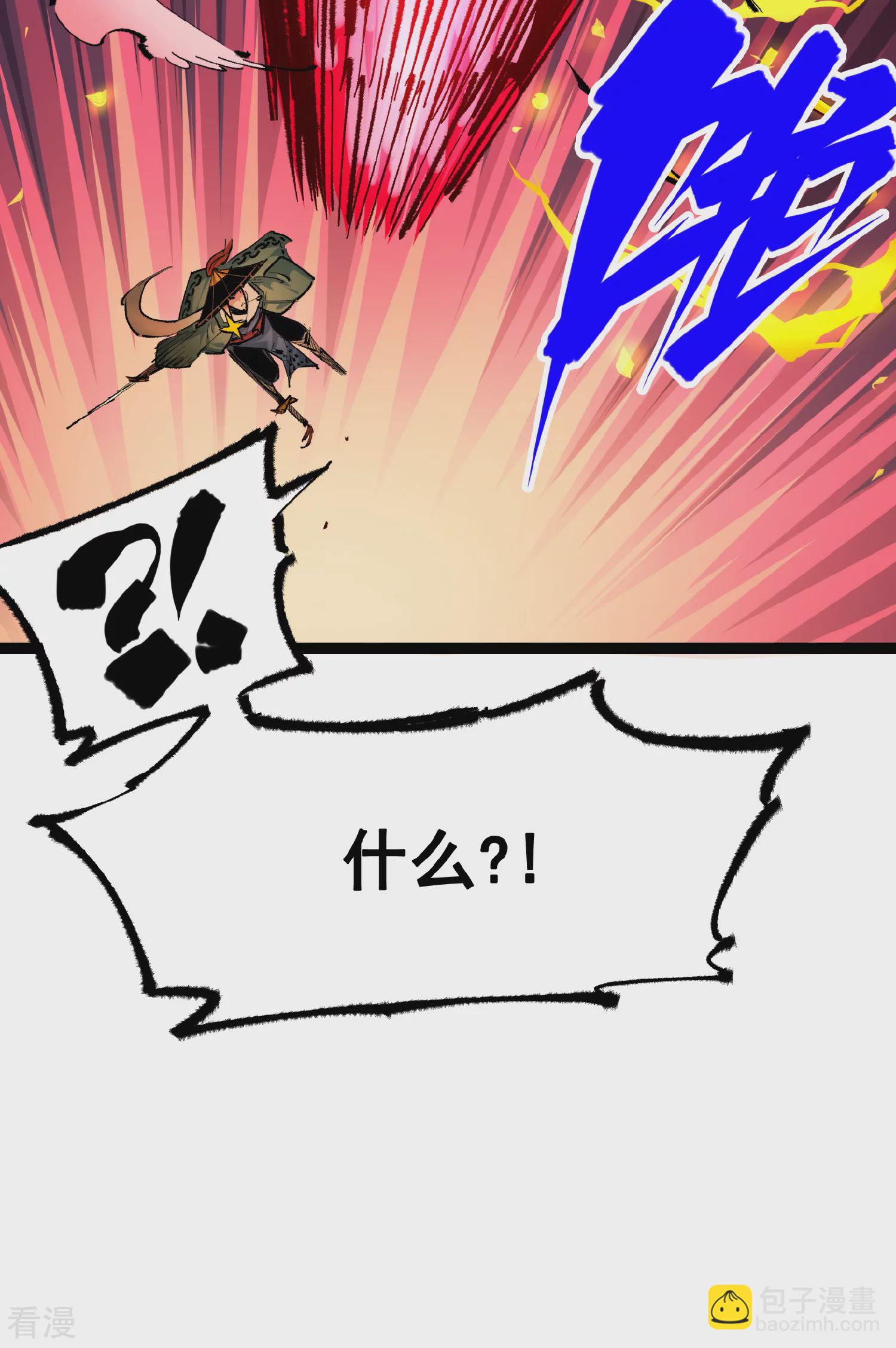 第5章3话 真正的天幕-第34话