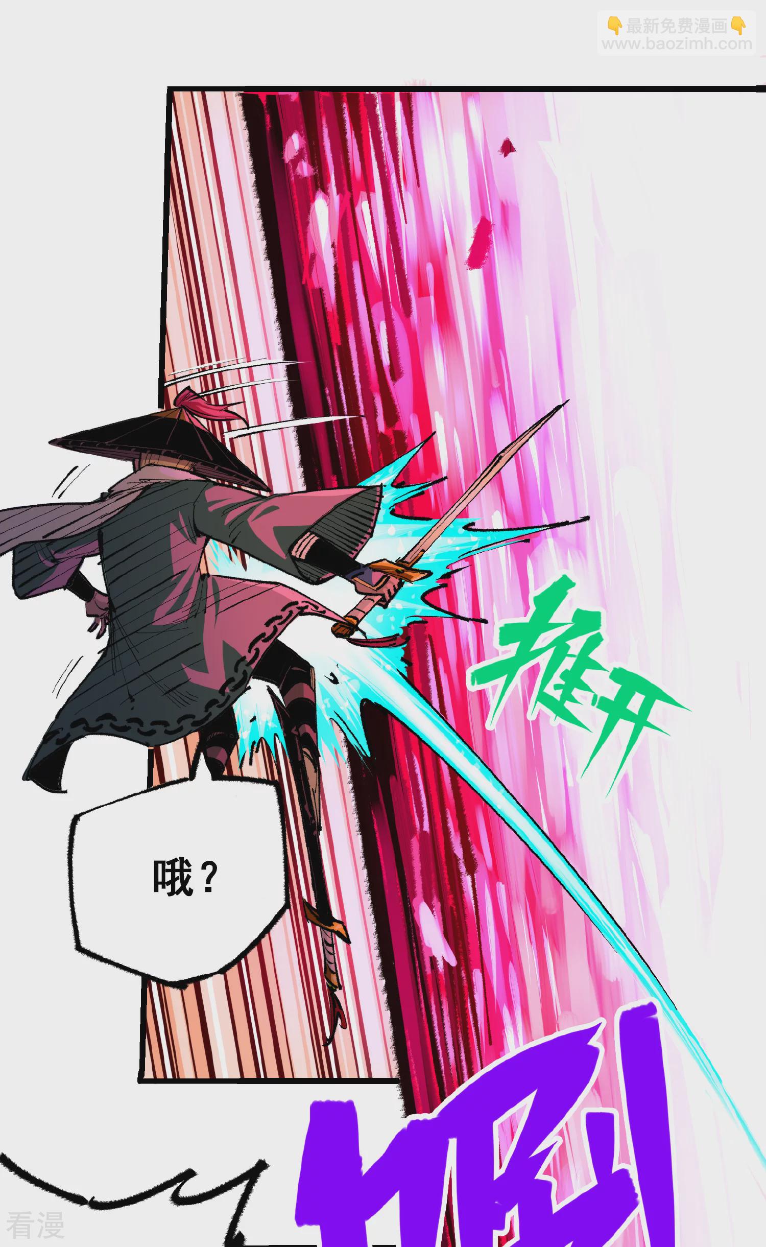 第5章3话 真正的天幕-第34话