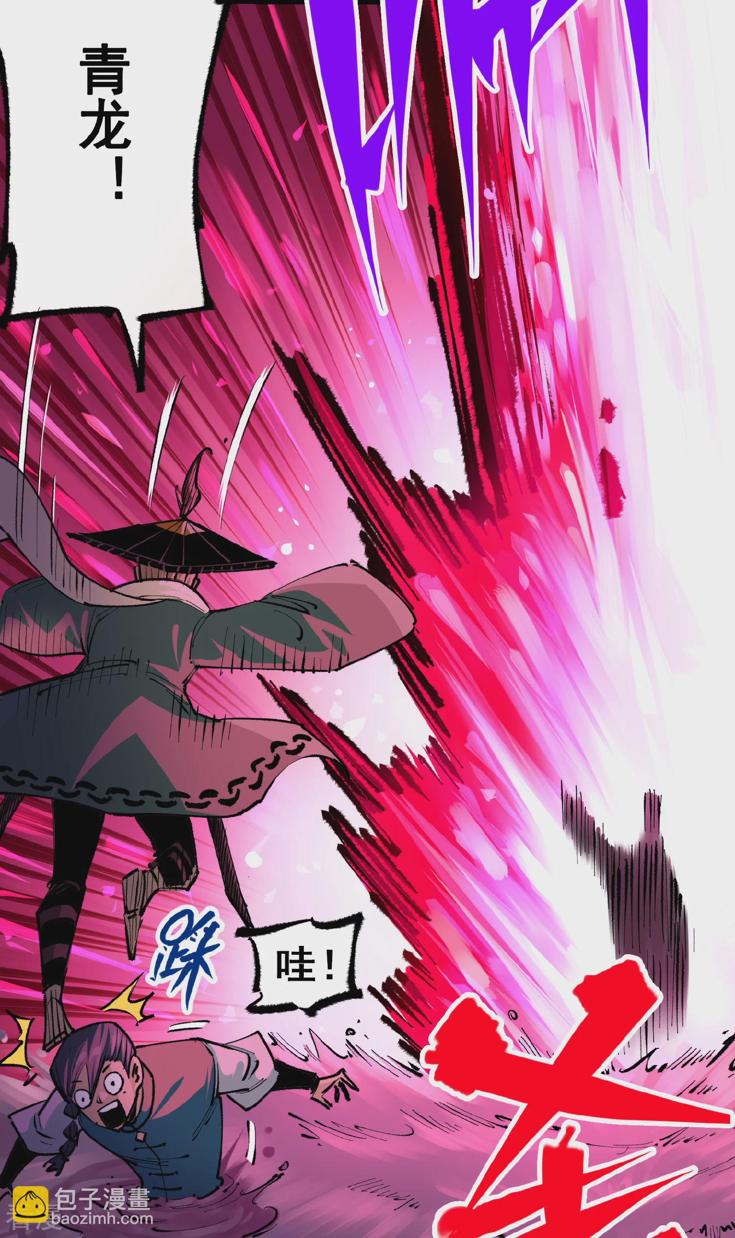 第5章3话 真正的天幕-第34话