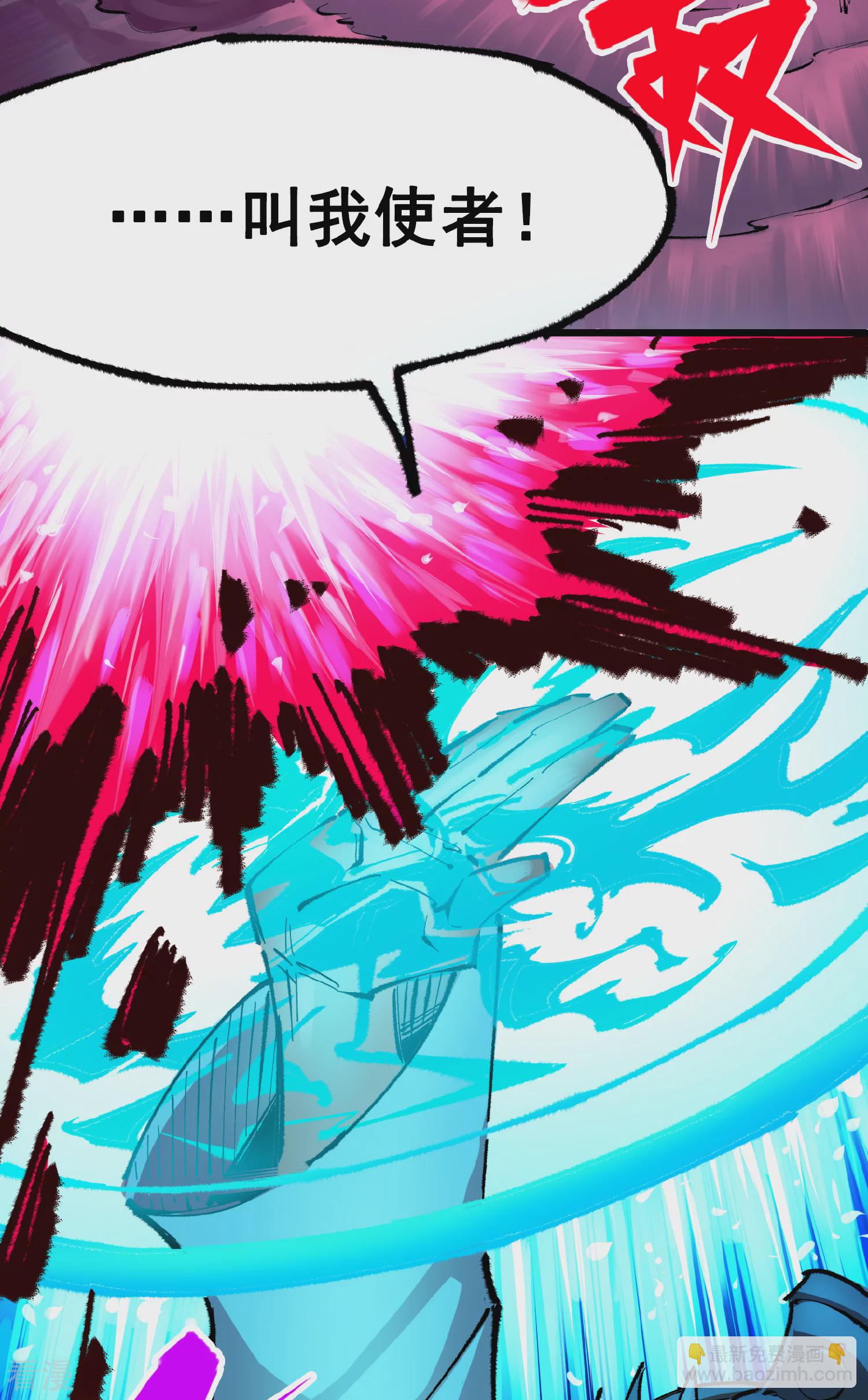 第5章3话 真正的天幕-第34话