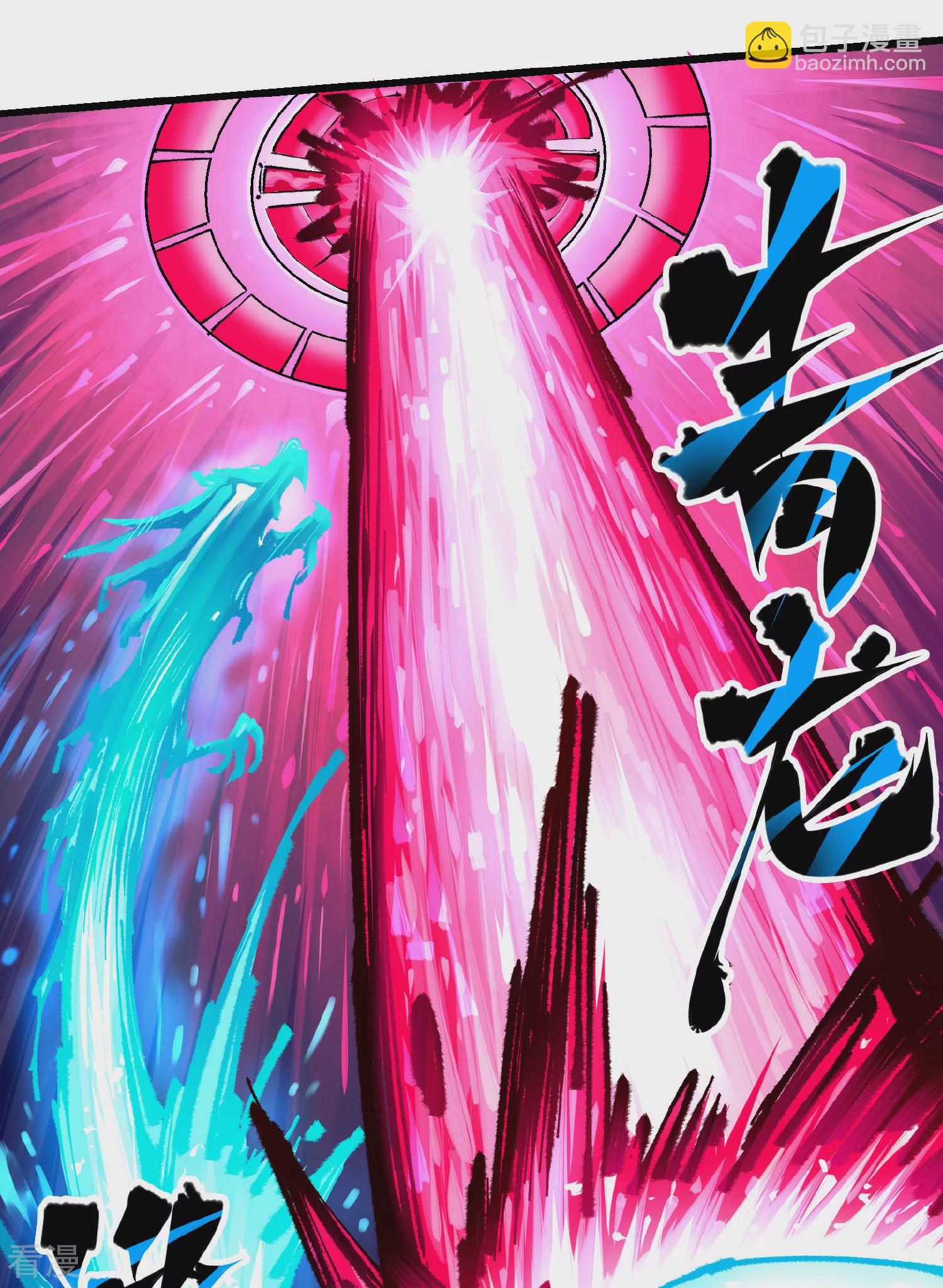 第5章3话 真正的天幕-第34话