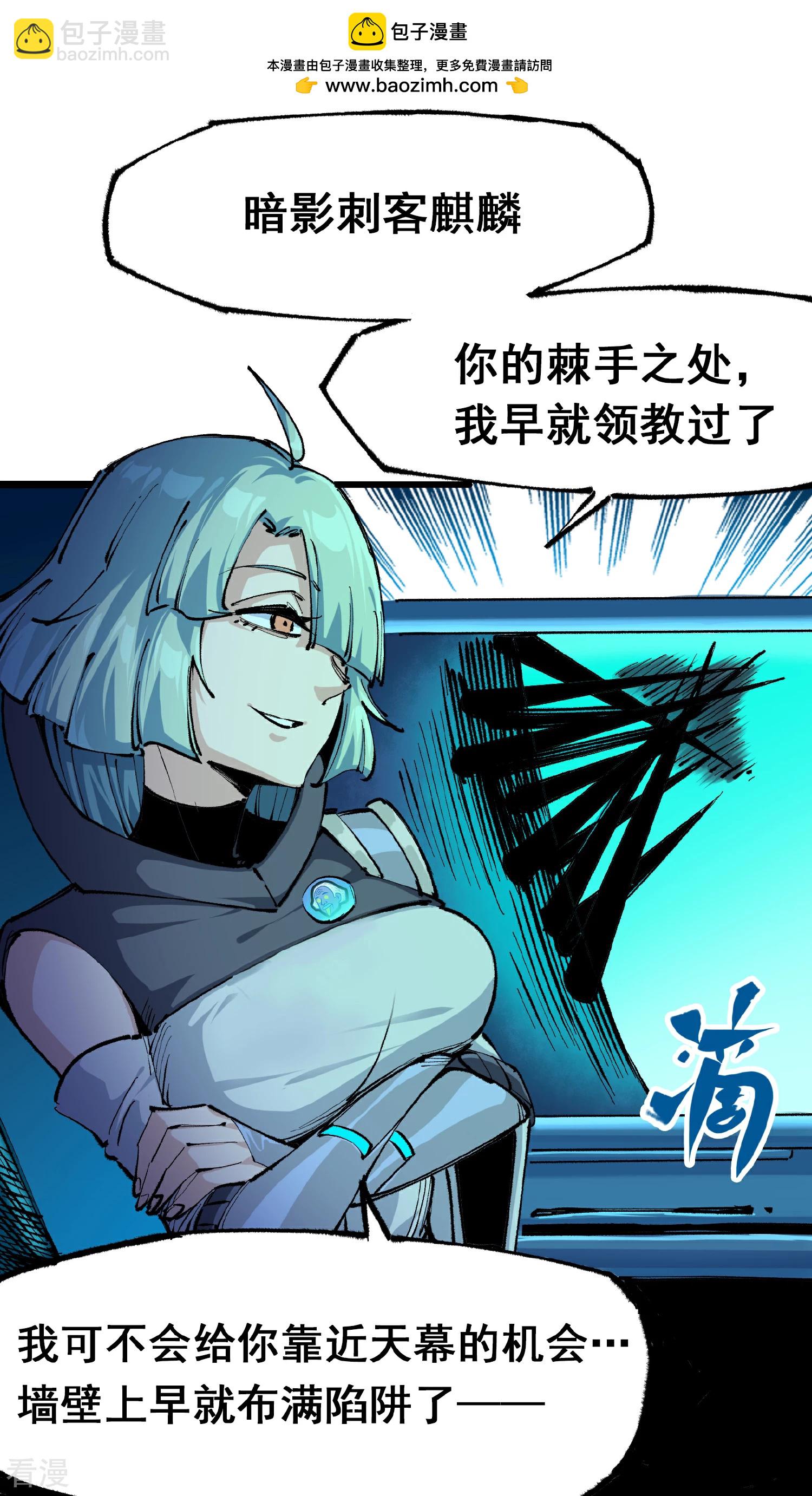 第5章3话 真正的天幕-第34话