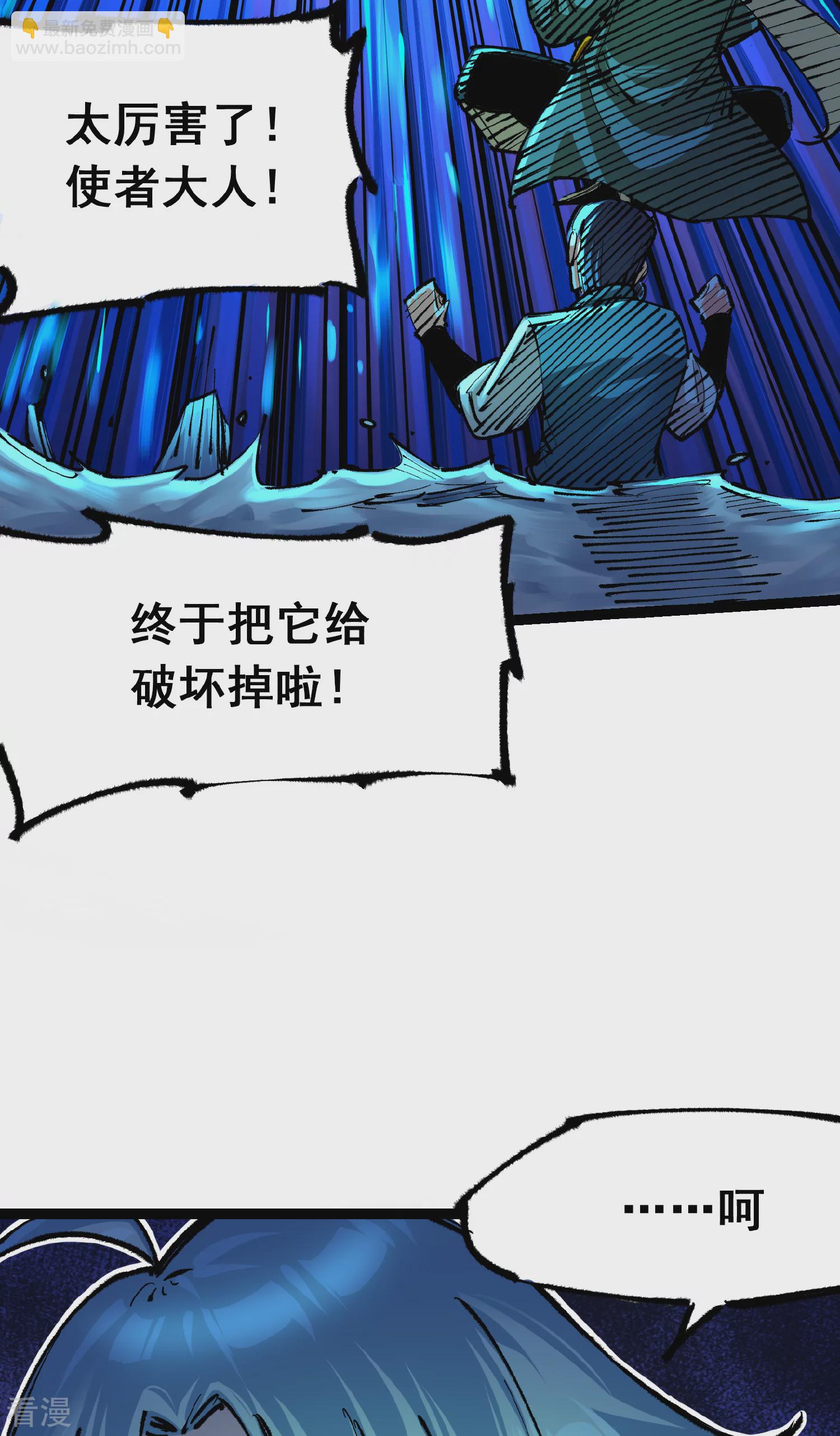 第5章3话 真正的天幕-第34话