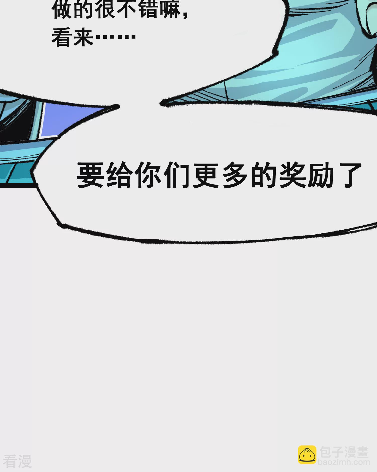 第5章3话 真正的天幕-第34话