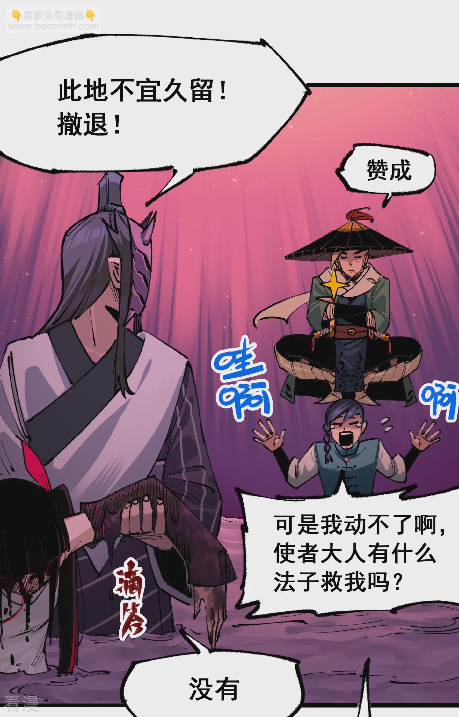 第5章3话 真正的天幕-第34话