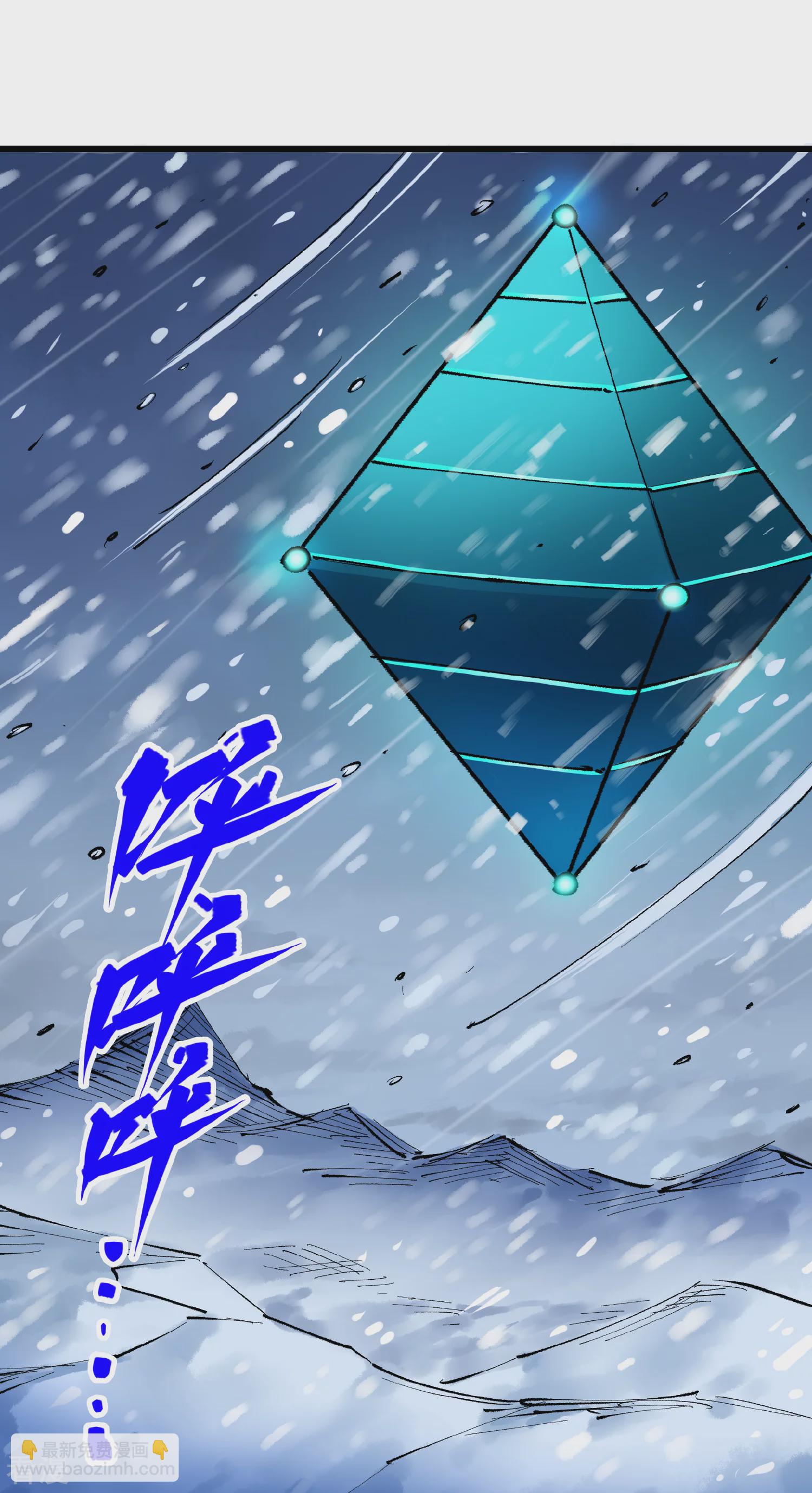 第5章3话 真正的天幕-第34话