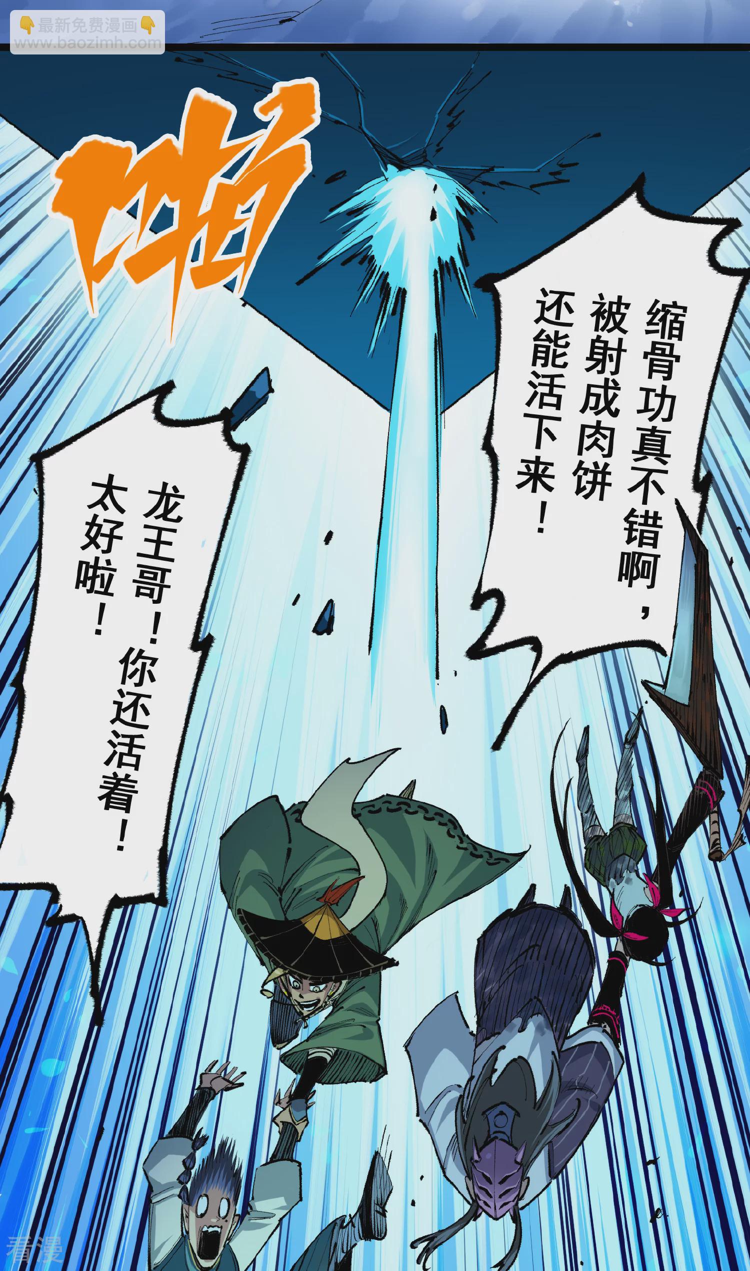 第5章3话 真正的天幕-第34话