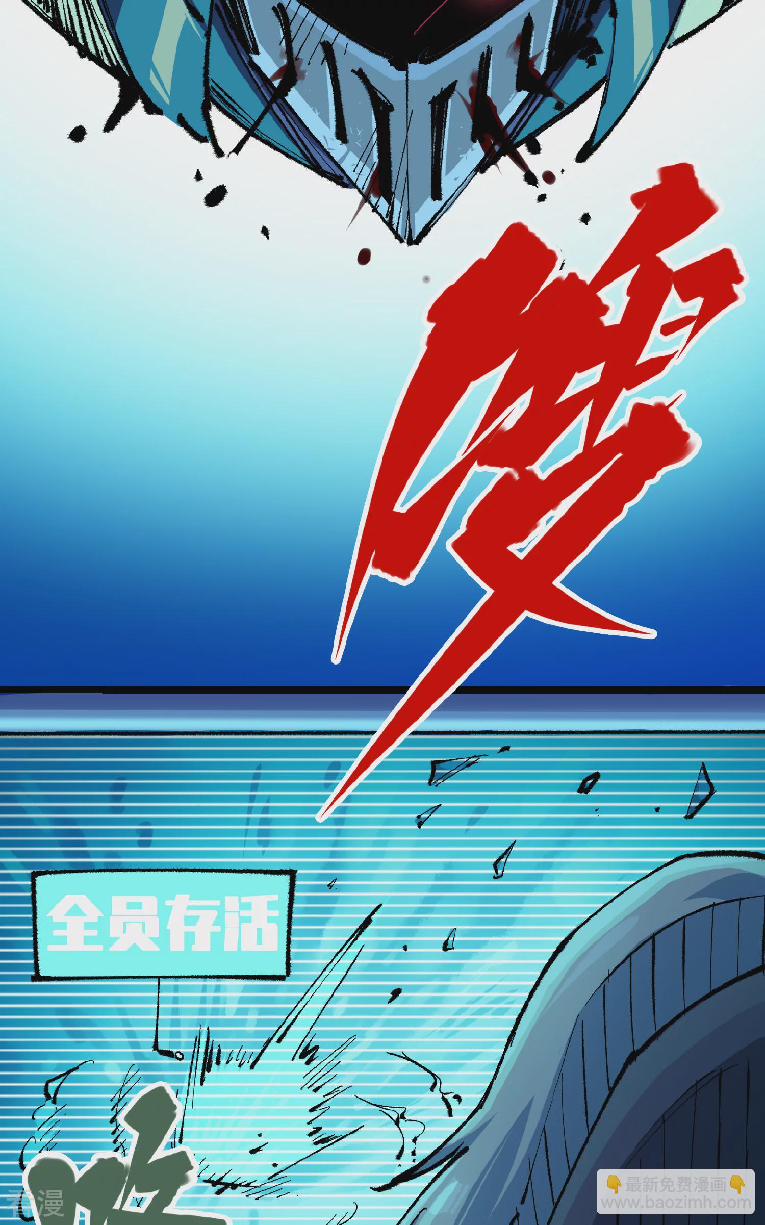 第5章3话 真正的天幕-第34话