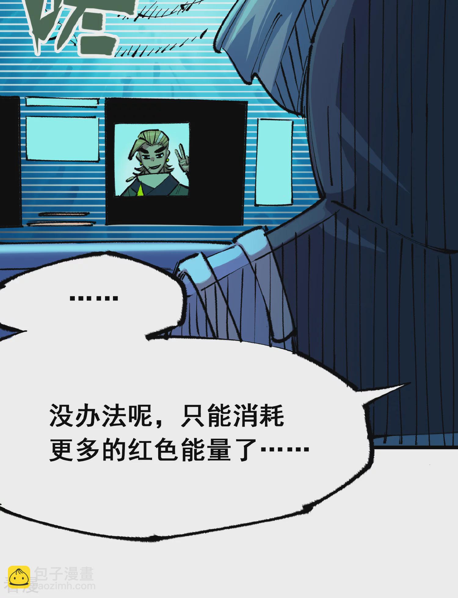 第5章3话 真正的天幕-第34话