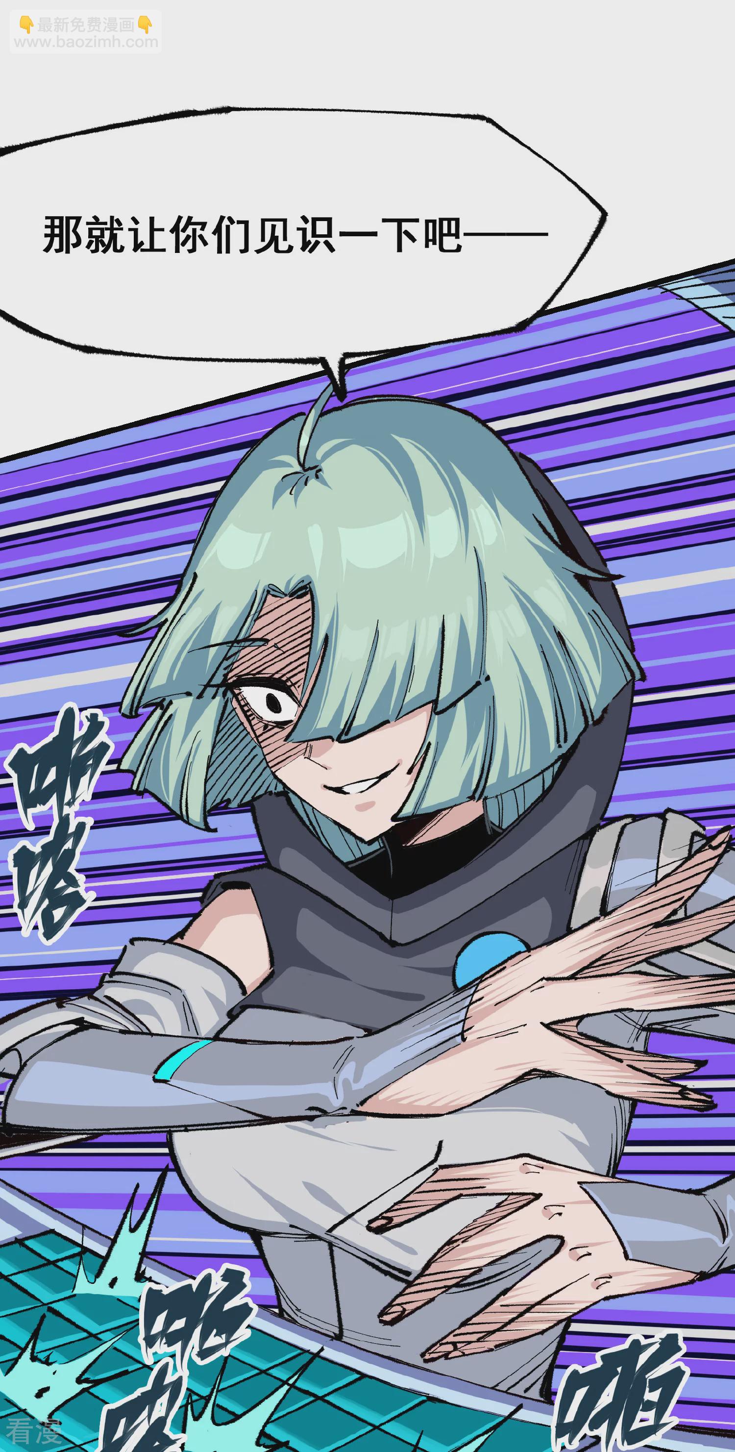 第5章3话 真正的天幕-第34话