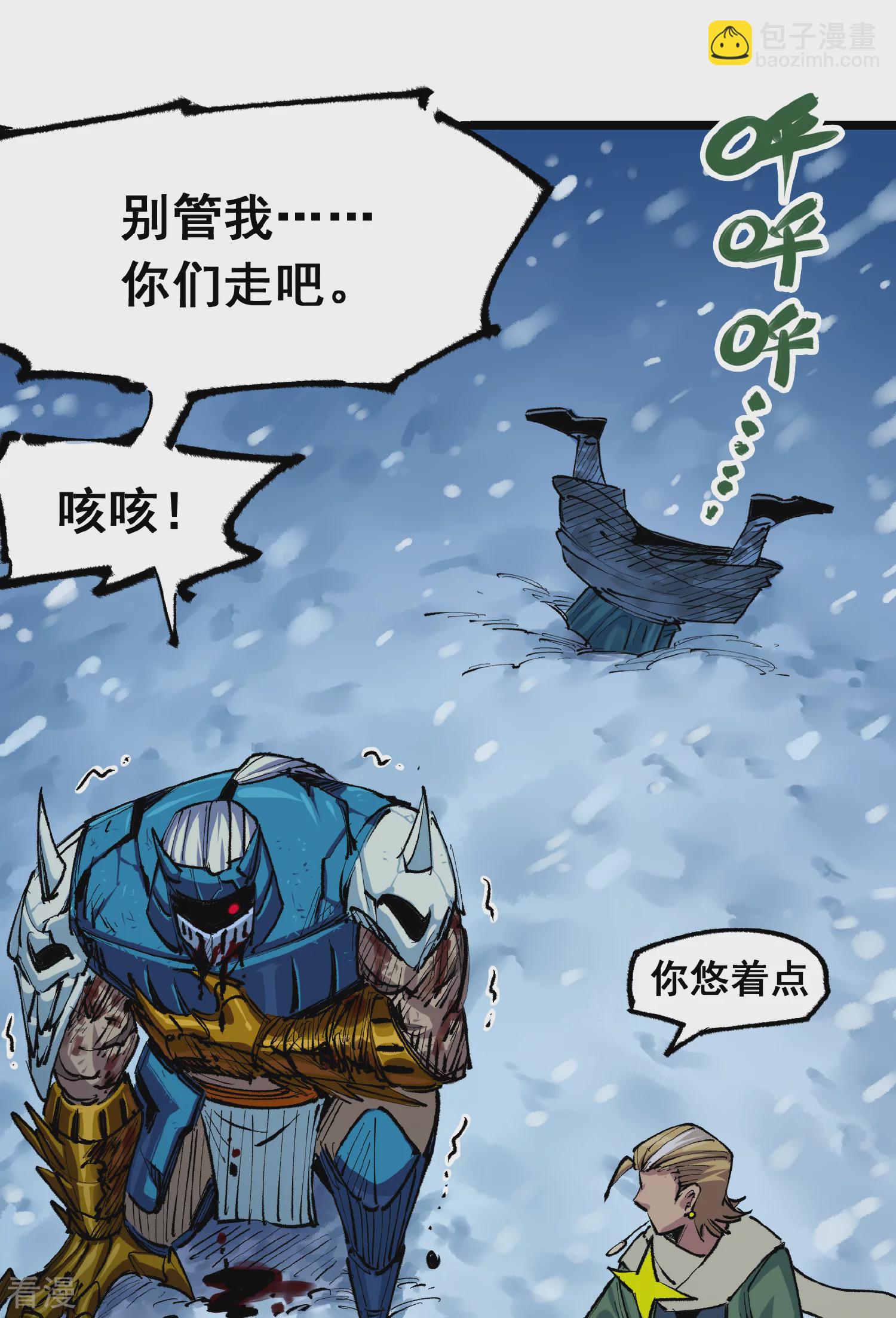 第5章3话 真正的天幕-第34话