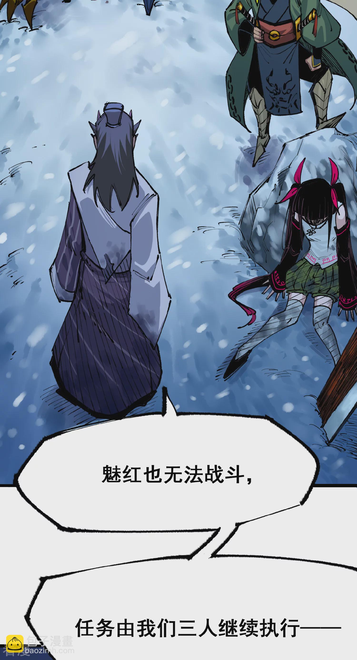 第5章3话 真正的天幕-第34话