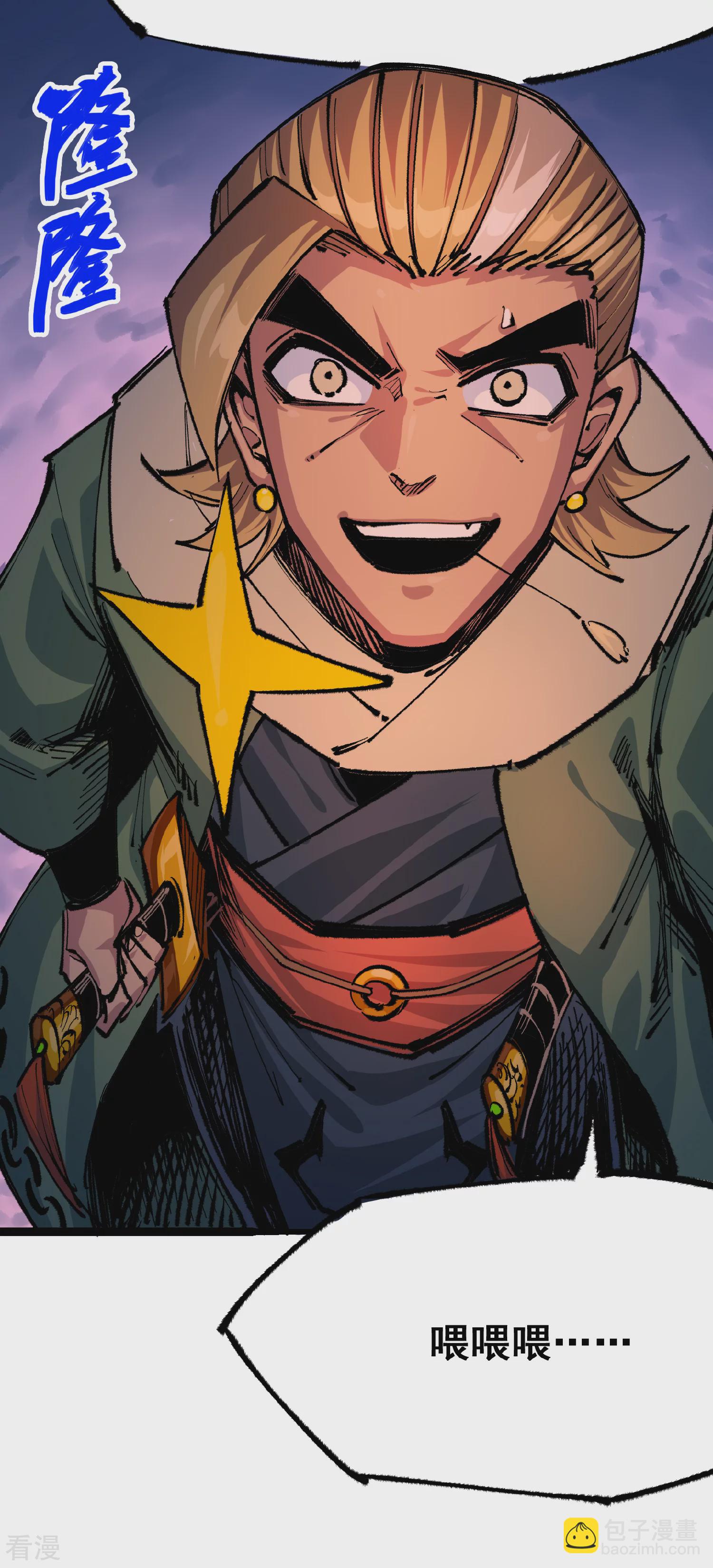 第5章3话 真正的天幕-第34话