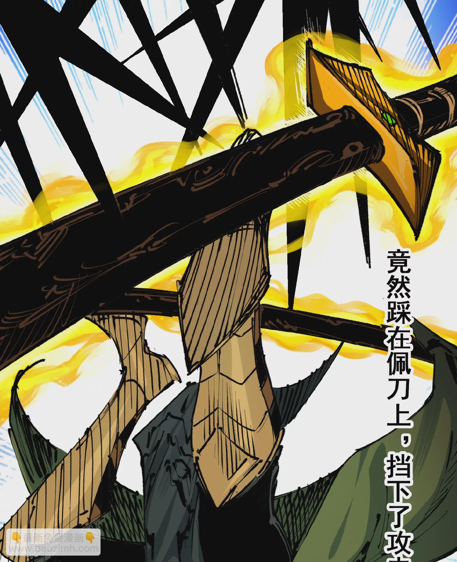 第5章3话 真正的天幕-第34话