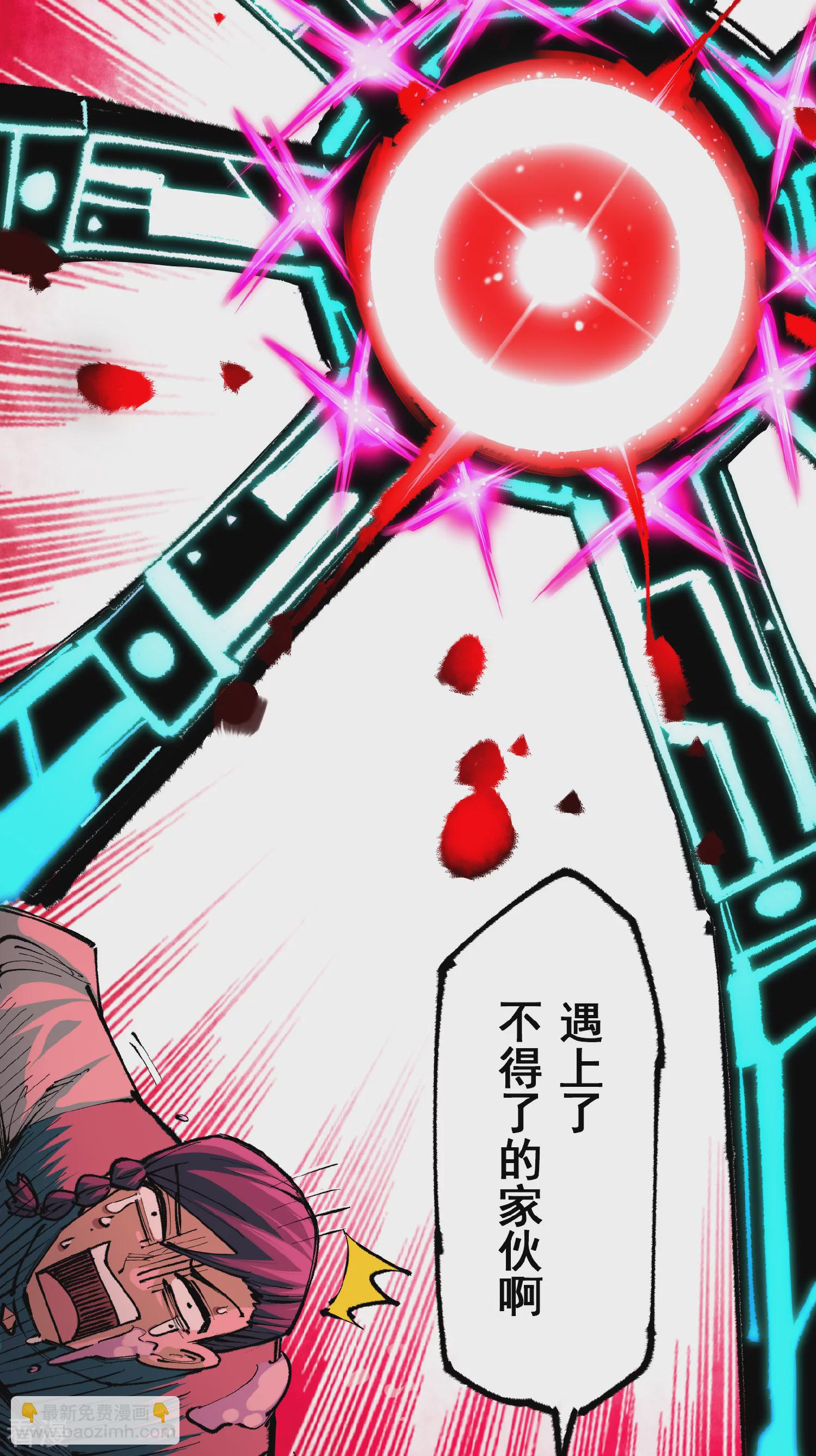 第5章3话 真正的天幕-第34话