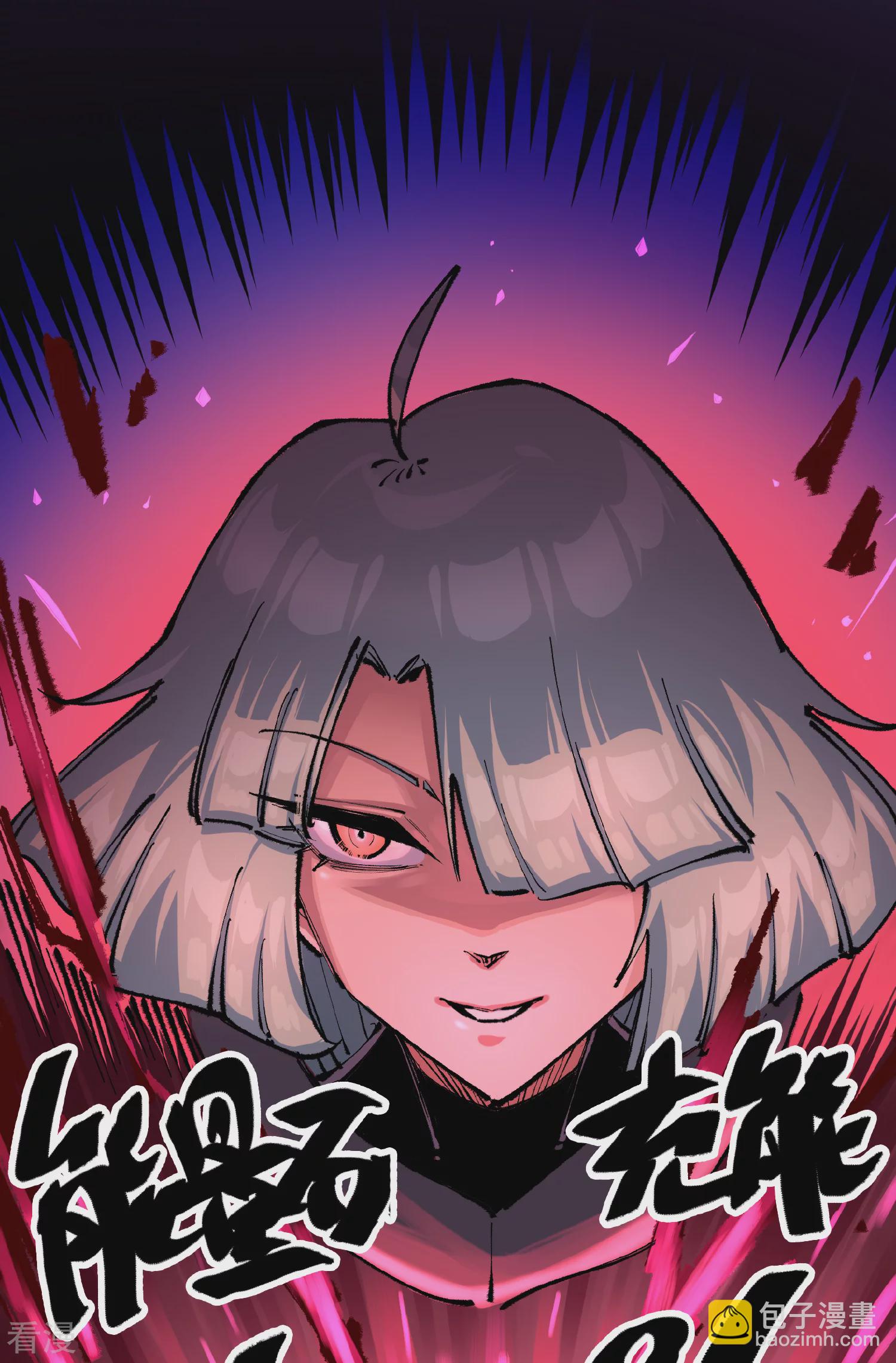 第5章3话 真正的天幕-第34话