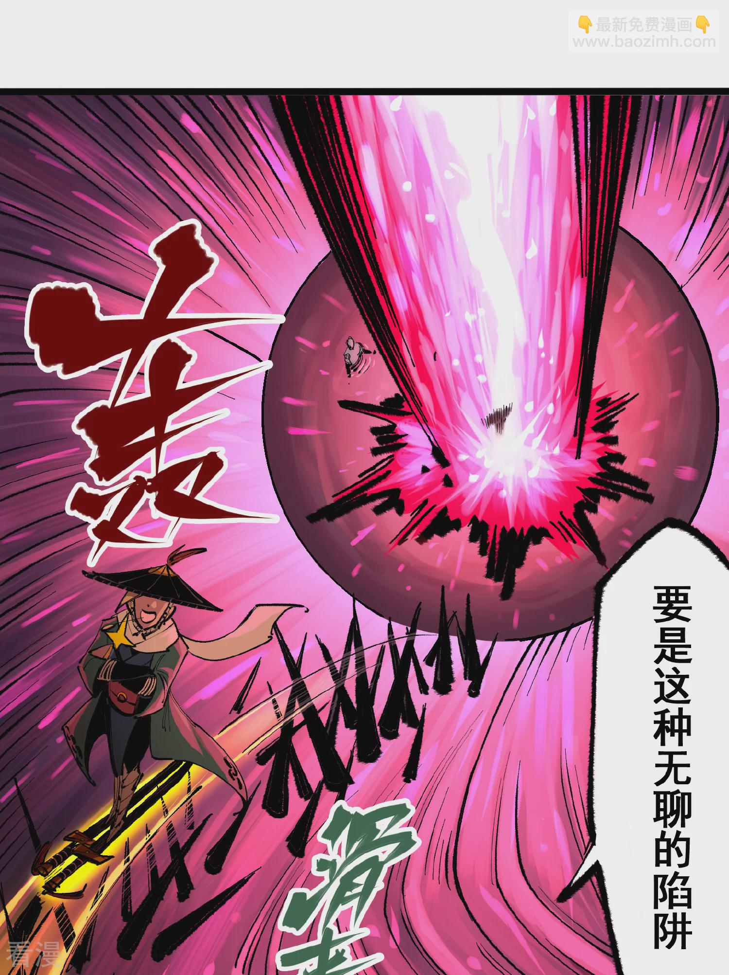 第5章3话 真正的天幕-第34话