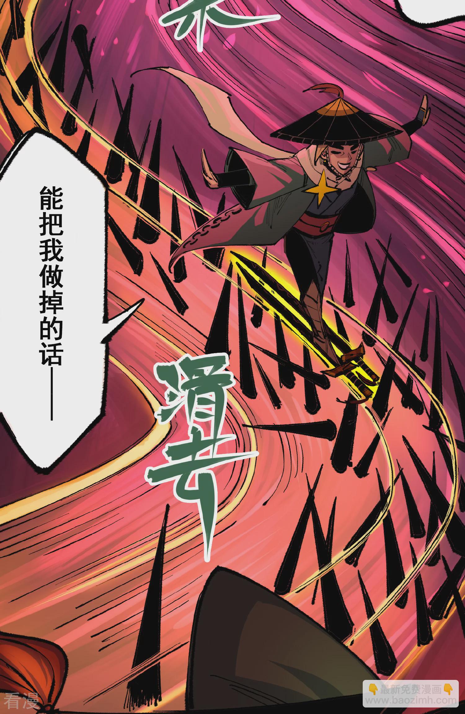 第5章3话 真正的天幕-第34话