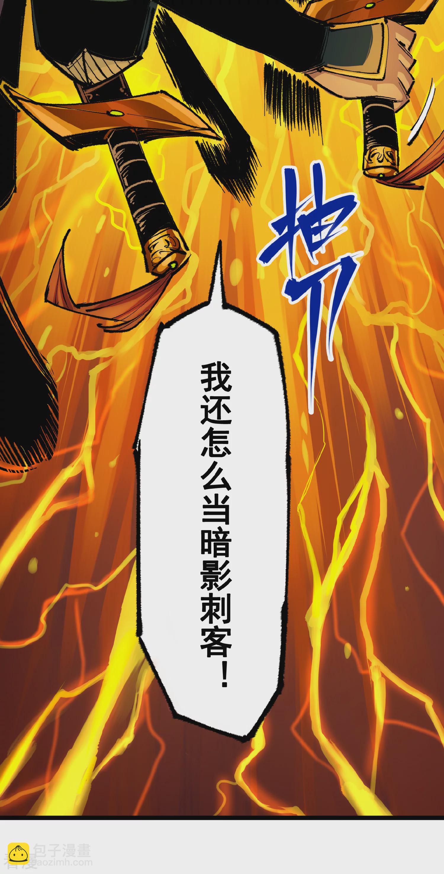 第5章3话 真正的天幕-第34话